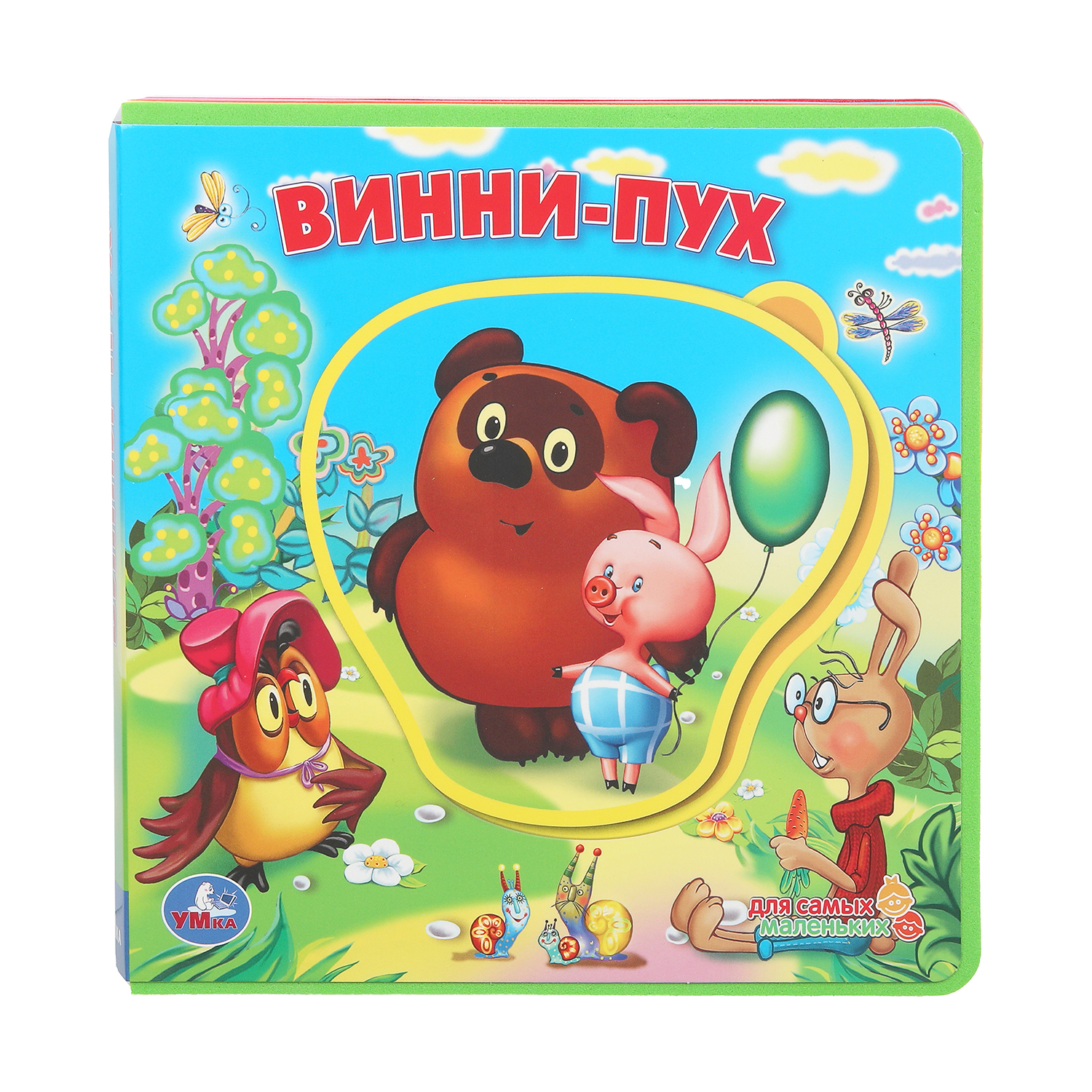 Книга УМка EVA с пазлами Союзмультфильм Винни-Пух - фото 1
