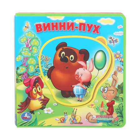 Книга УМка EVA с пазлами Союзмультфильм Винни-Пух