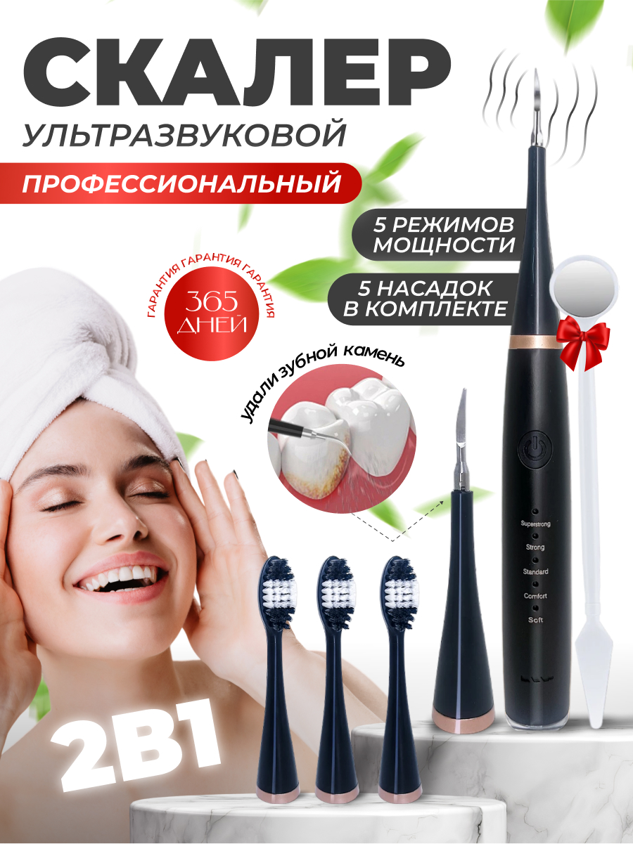 Ирригатор Honest Shop ультразвуковой - фото 1