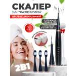 Ирригатор Honest Shop ультразвуковой