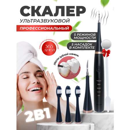 Ирригатор Honest Shop ультразвуковой