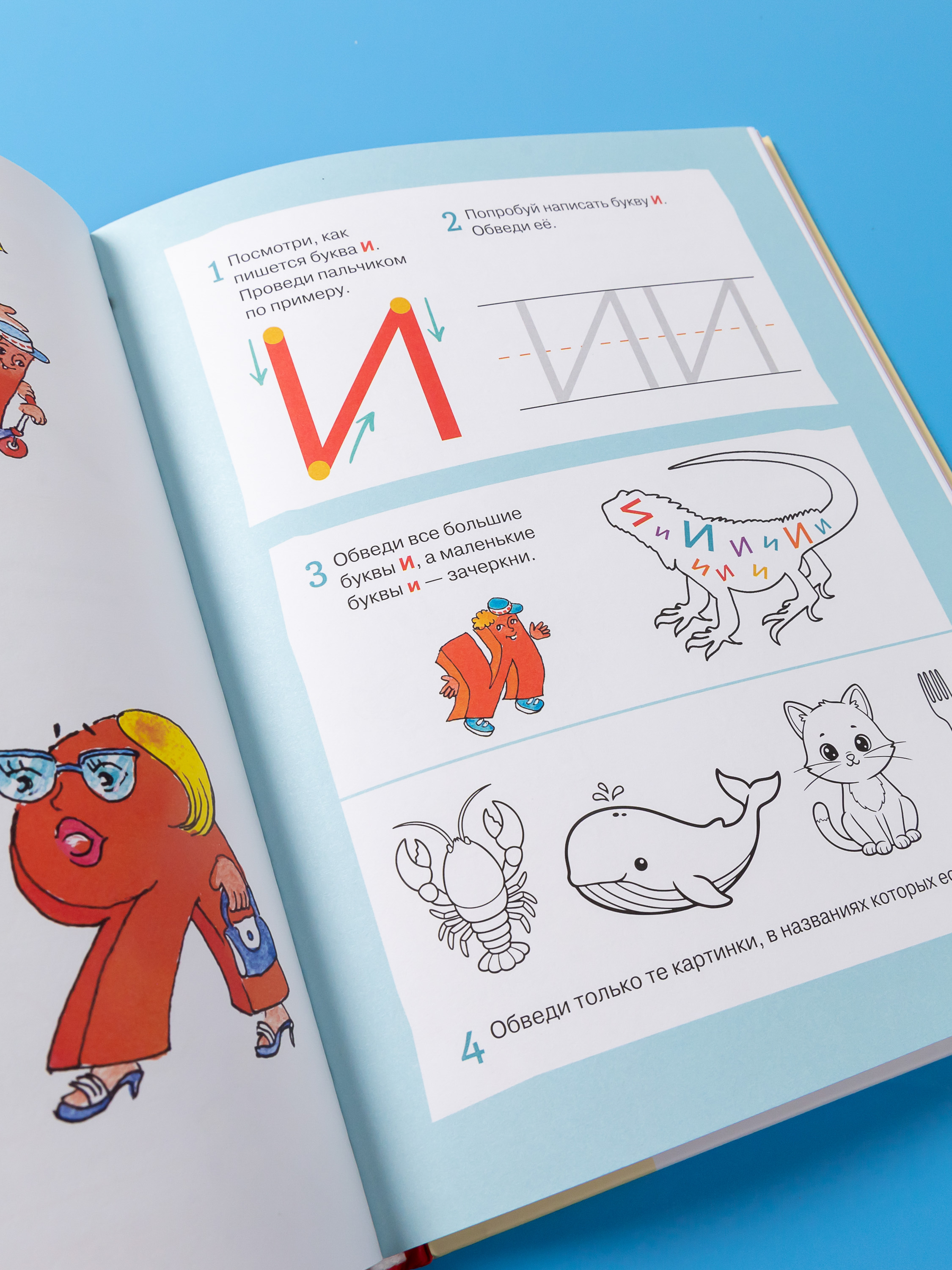 Книга Альпина. Дети Малышки-букваришки в детском саду - фото 11