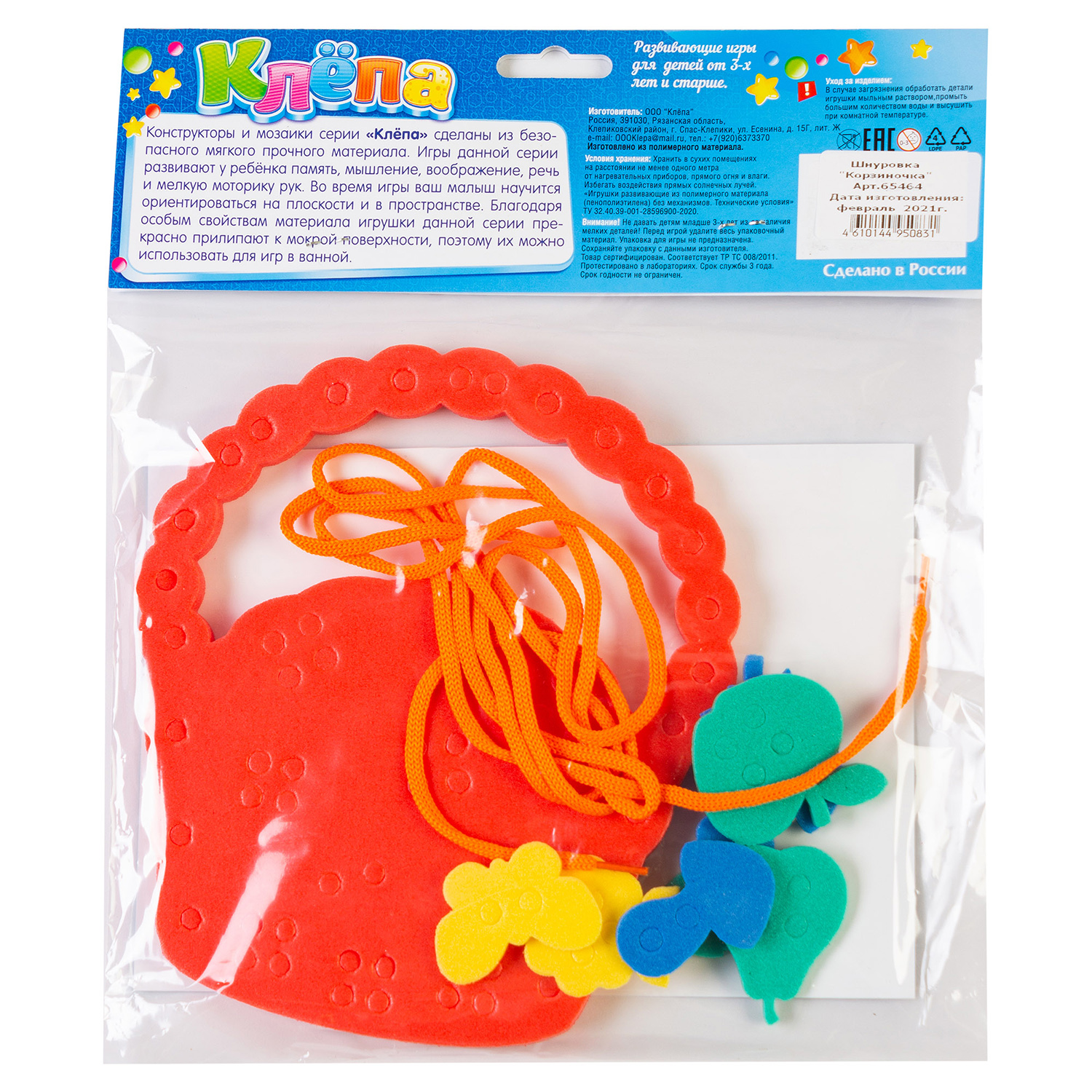 Игрушка Клёпа сортер - фото 6