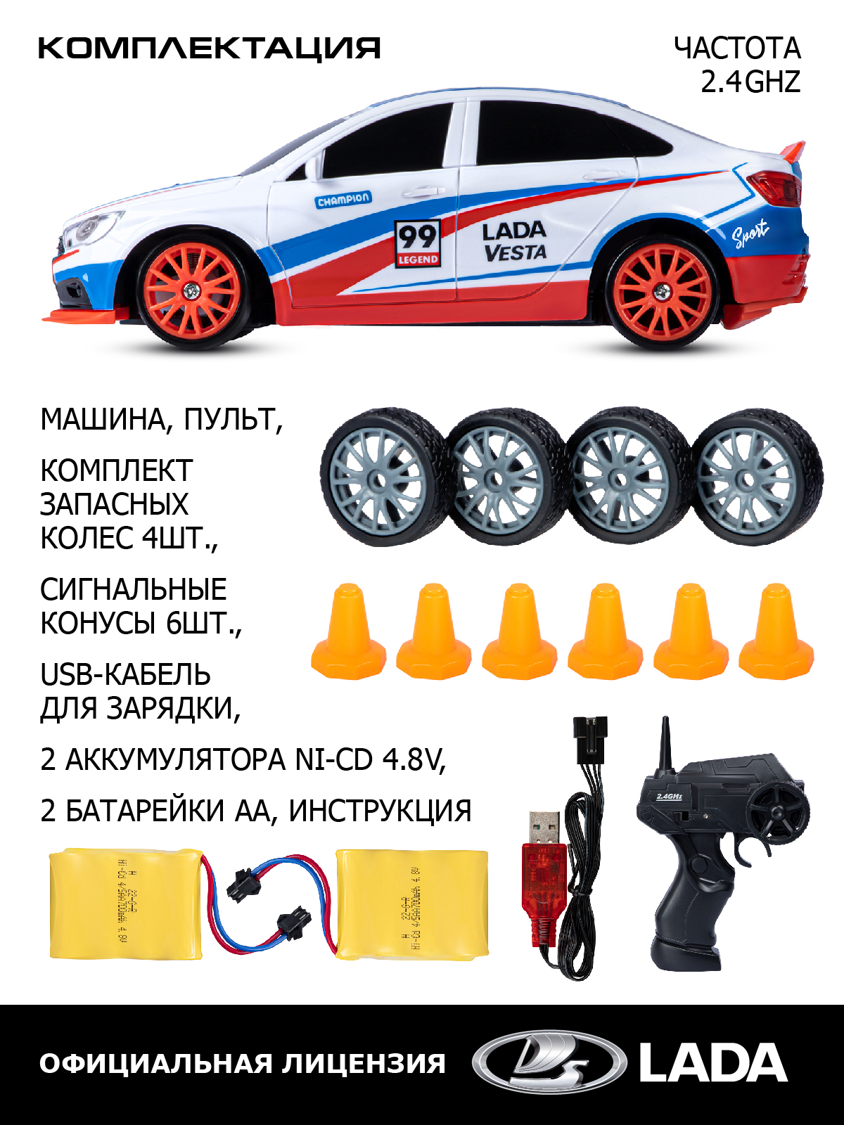 Автомобиль РУ AUTODRIVE LADA 1:24 - фото 3