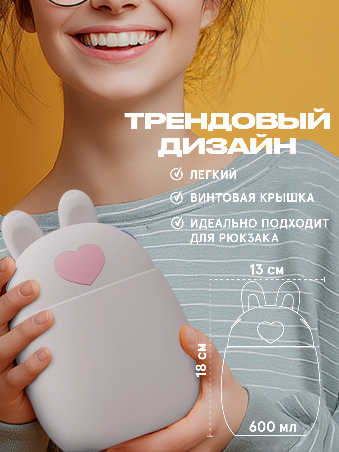 Термоконтейнер для еды ASOBU Bestie Foodie Кролик 600 мл - фото 5