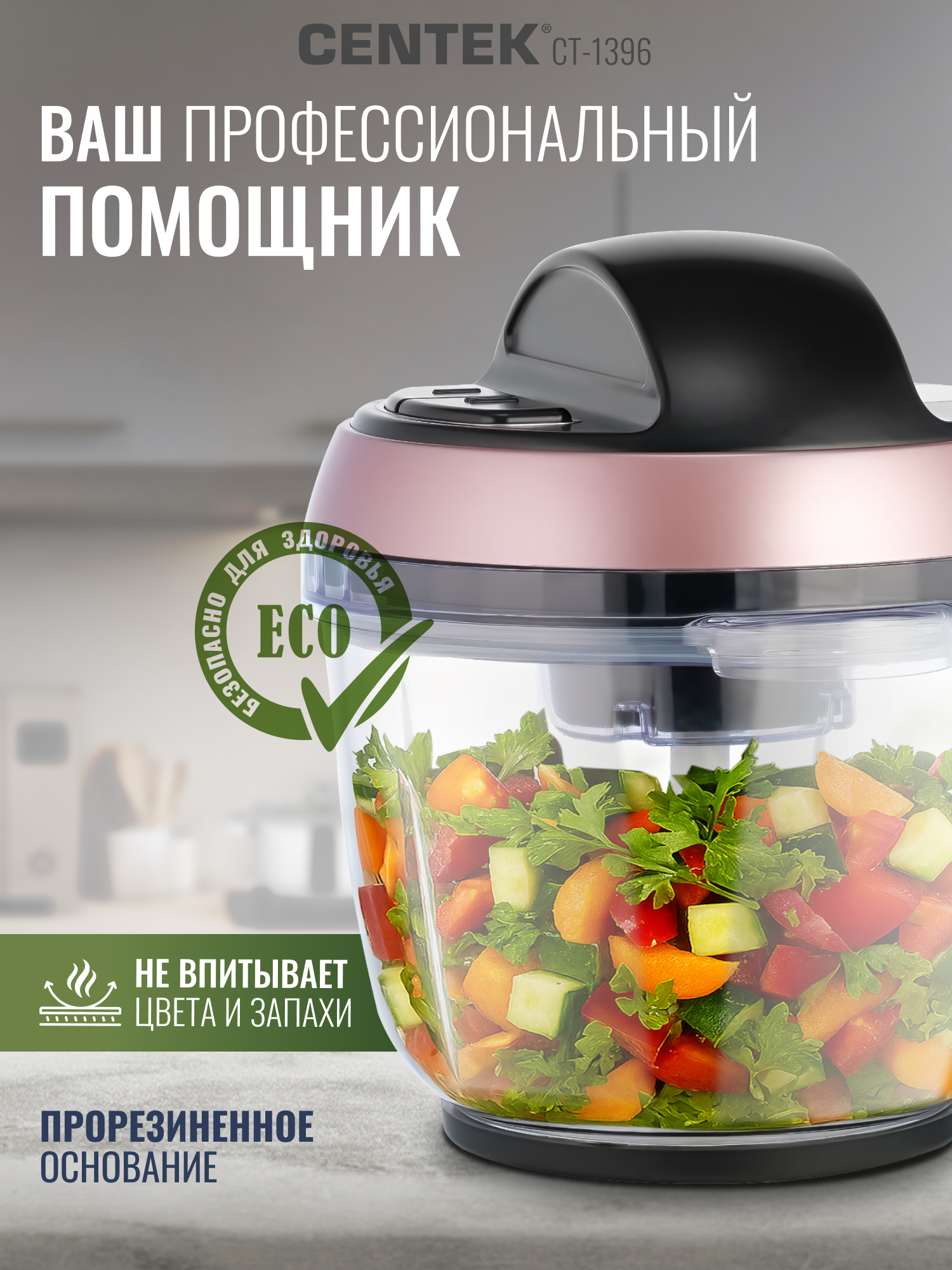 Чоппер/Измельчитель электрический CENTEK CT-1396 стеклянная чаша 2.3 л разборные ножи 2 скорости - фото 5