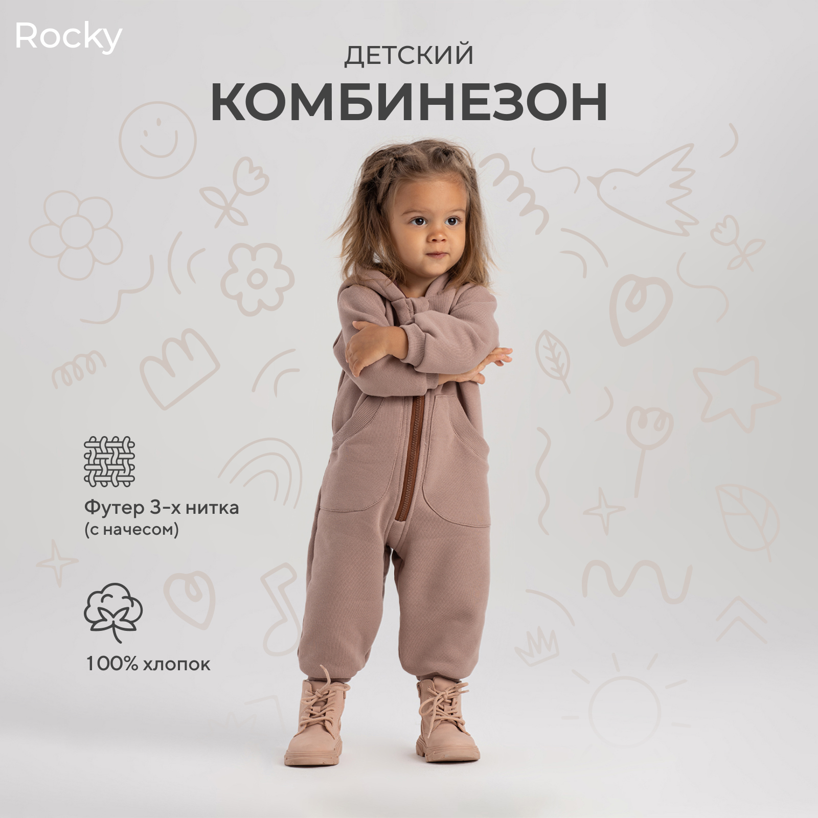 Комбинезон Rant 4670078636386 - фото 2