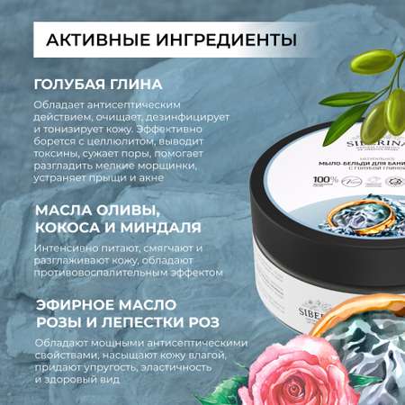Мыло жидкое Siberina С голубой глиной 170 г