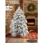 Ель Дремучий лес Поезд Ёлок заснеженная 150 см.