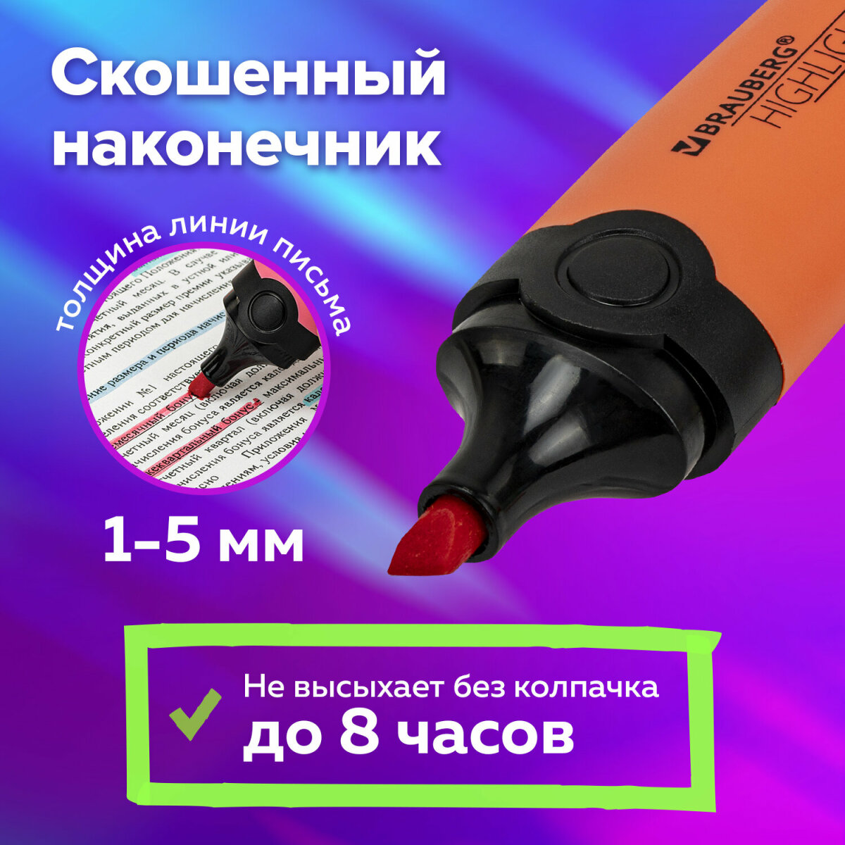 Текстовыделители Brauberg 15 цв. - фото 4