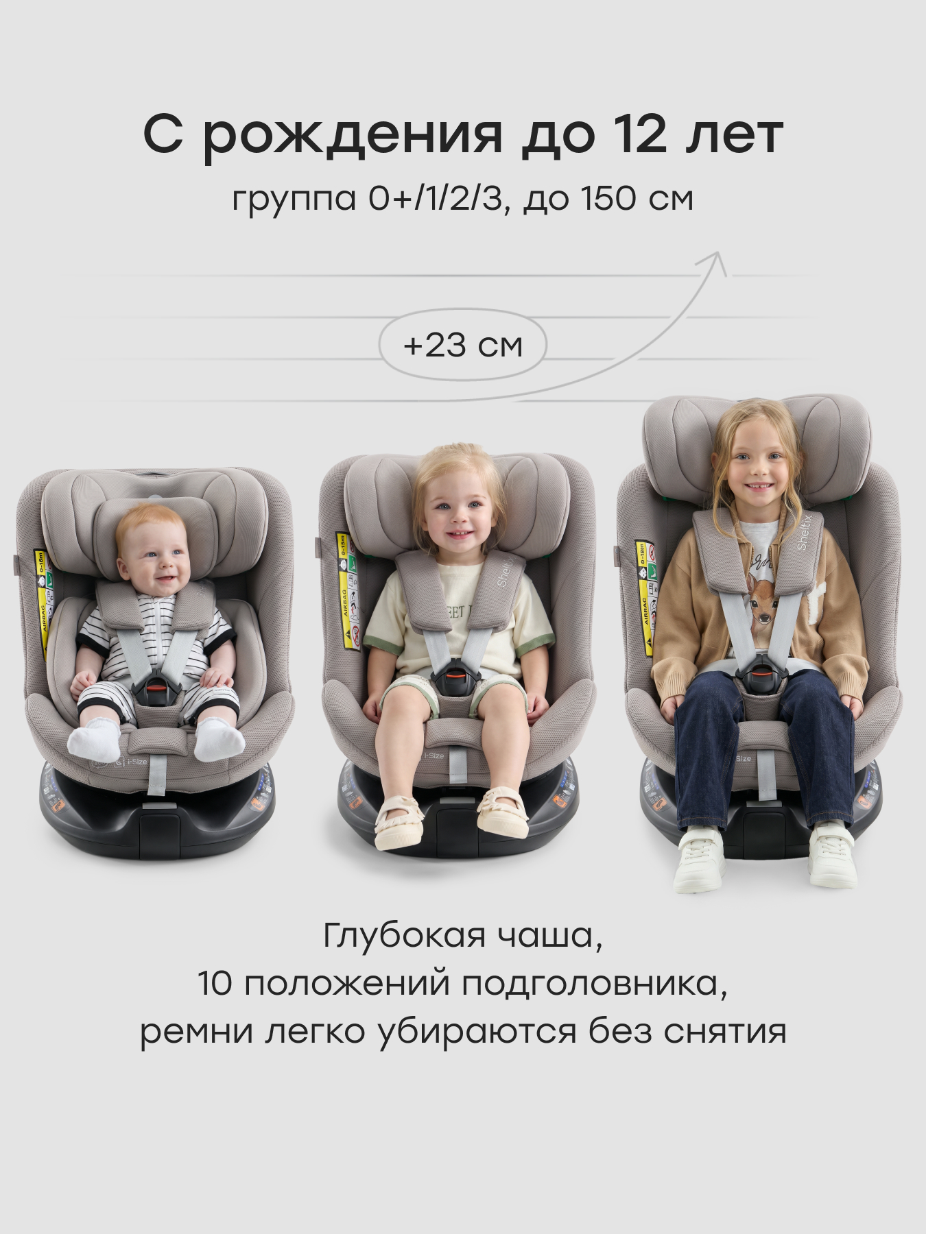 Автокресло Happy Baby Sheltix Isofix 0+/1/2/3 (0-36 кг) бежевый - фото 7