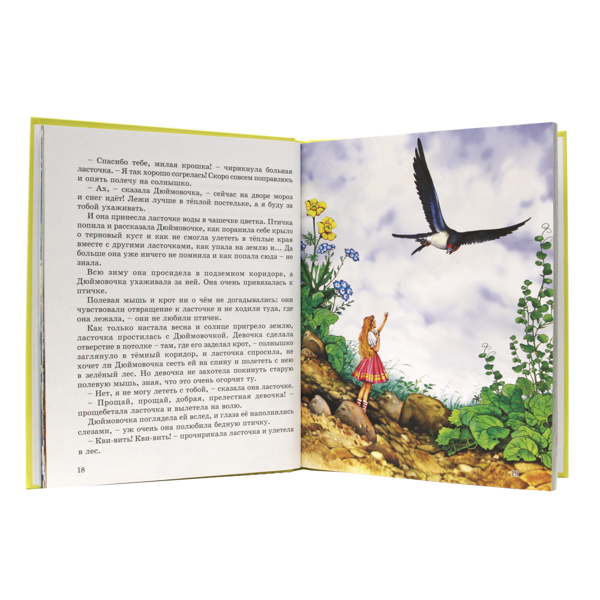 Книга Проф-Пресс Любимые сказки. Сказки Андерсена - фото 7