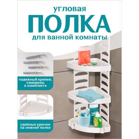 Полка elfplast