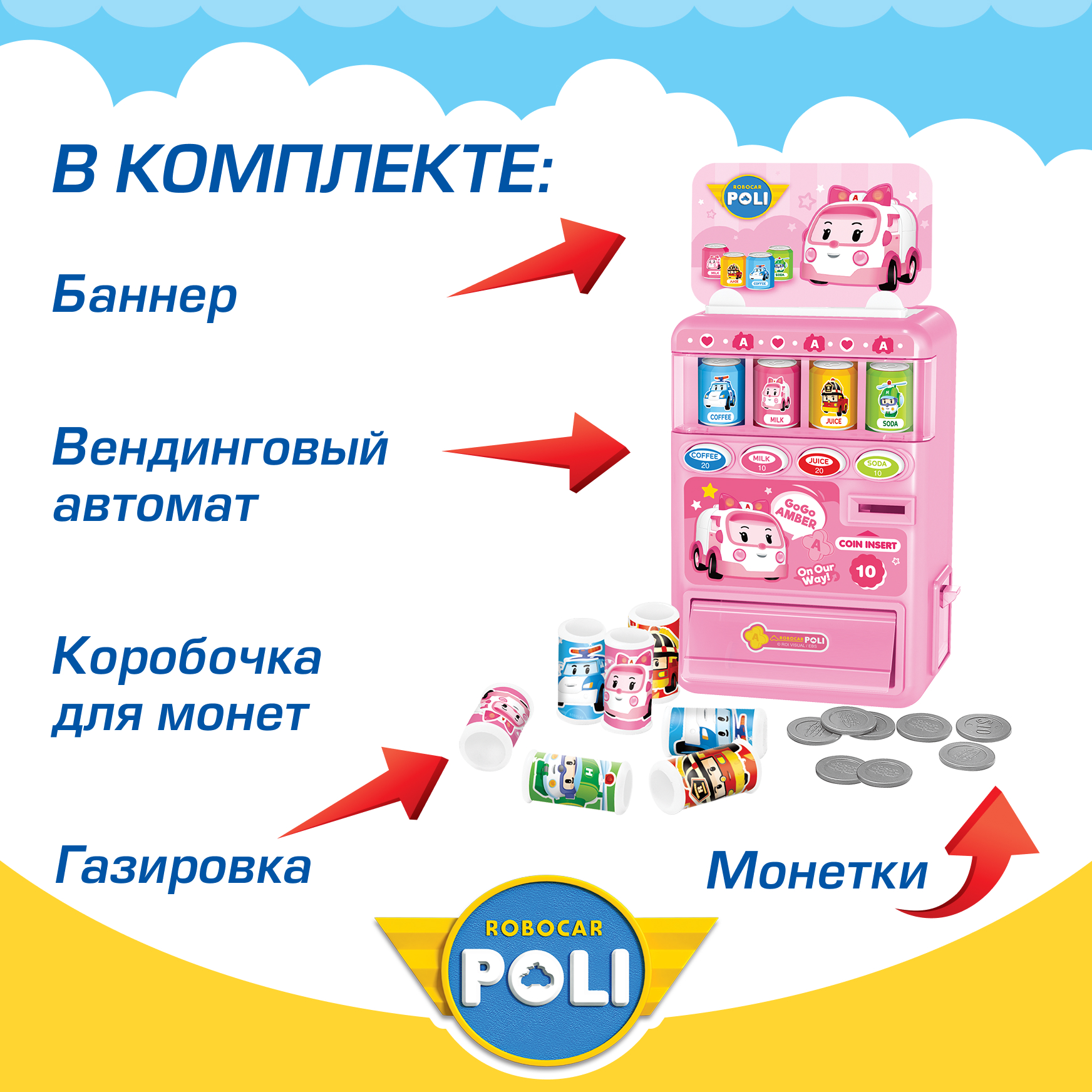 Игровой набор РОБОКАР ПОЛИ Вендинговый автомат Эмбер - фото 2