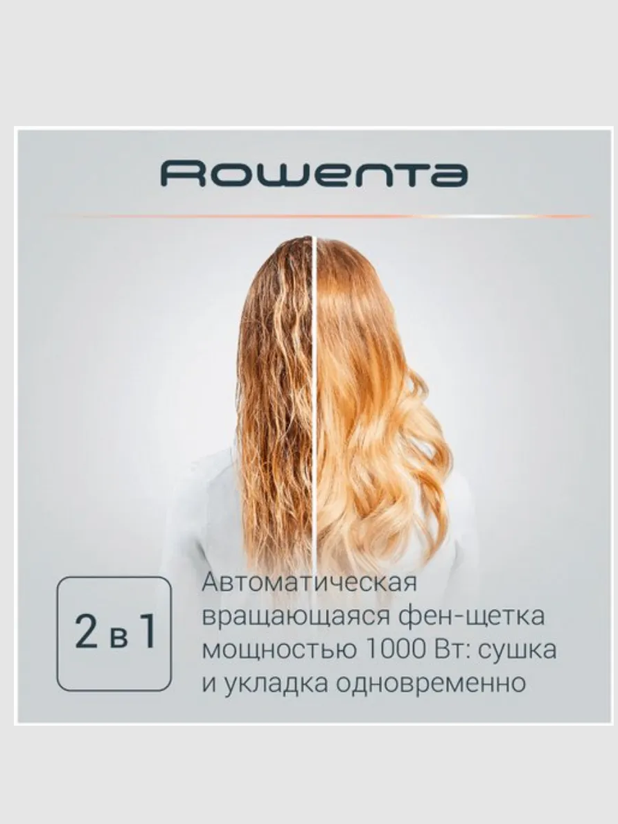 Фен Rowenta CF9528F0 - фото 2
