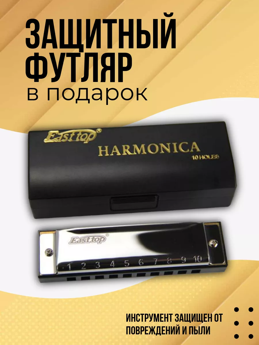 Игрушка музыкальная EASTTOP губная гармошка - фото 4