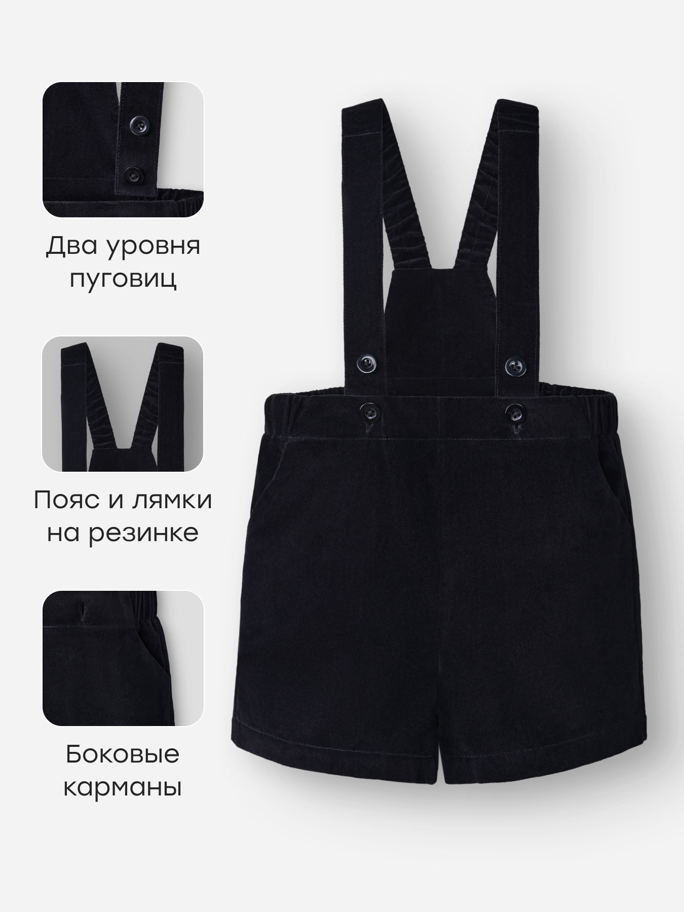 Шорты Happy Baby 88622_black - фото 3