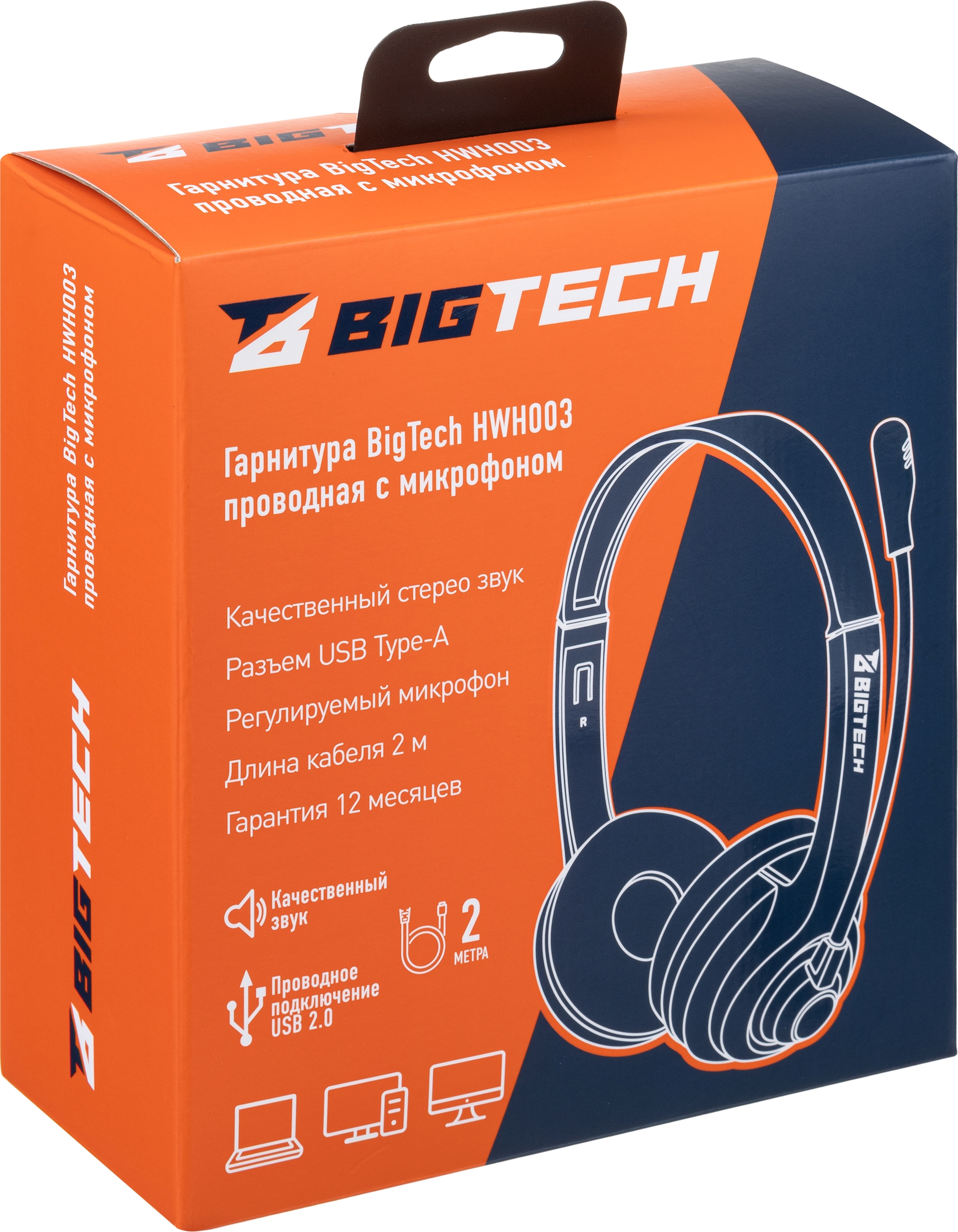 Наушники накладные BIGTECH - фото 16