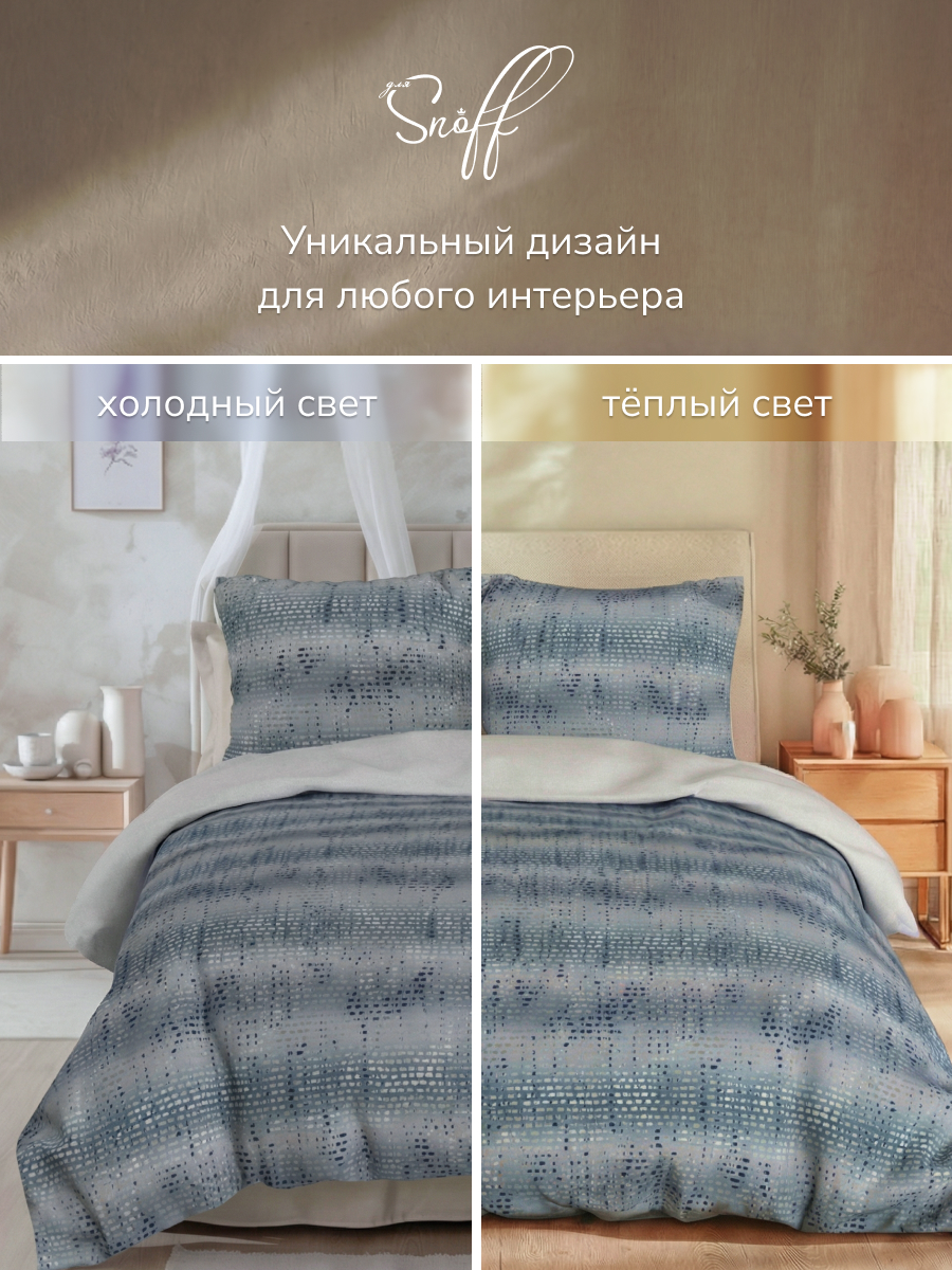 Комплект постельного белья для SNOFF Пили евро 4 предм. - фото 8