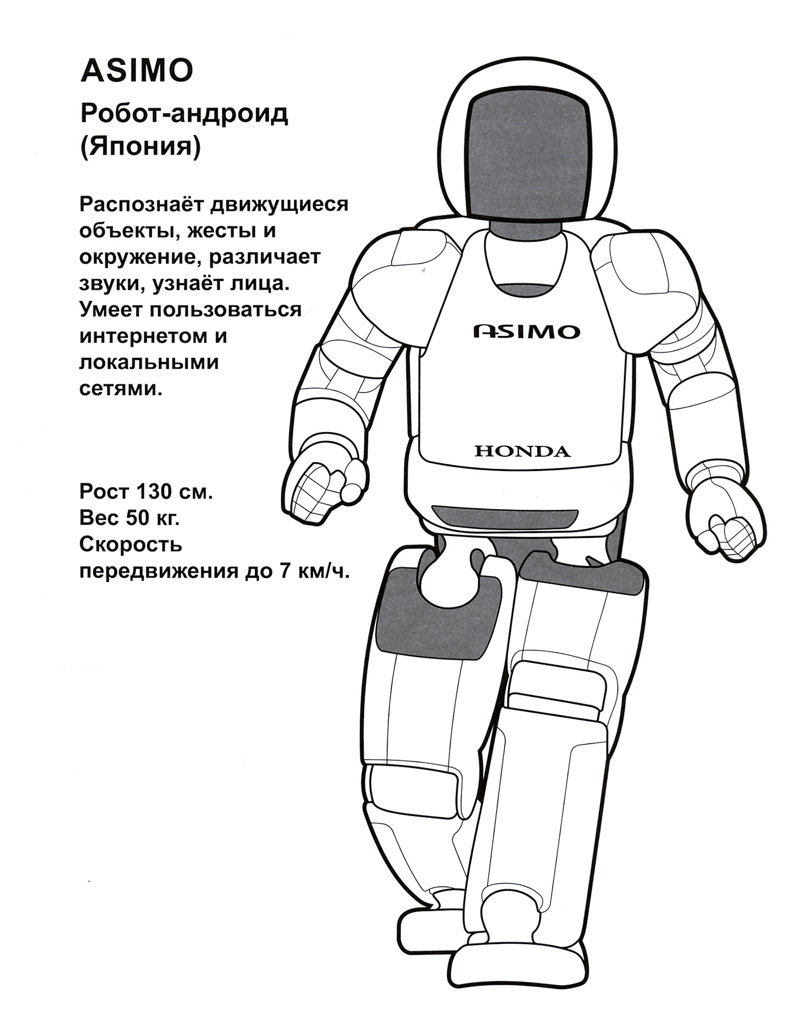 Книга Книжный дом Раскраска Роботы - фото 3