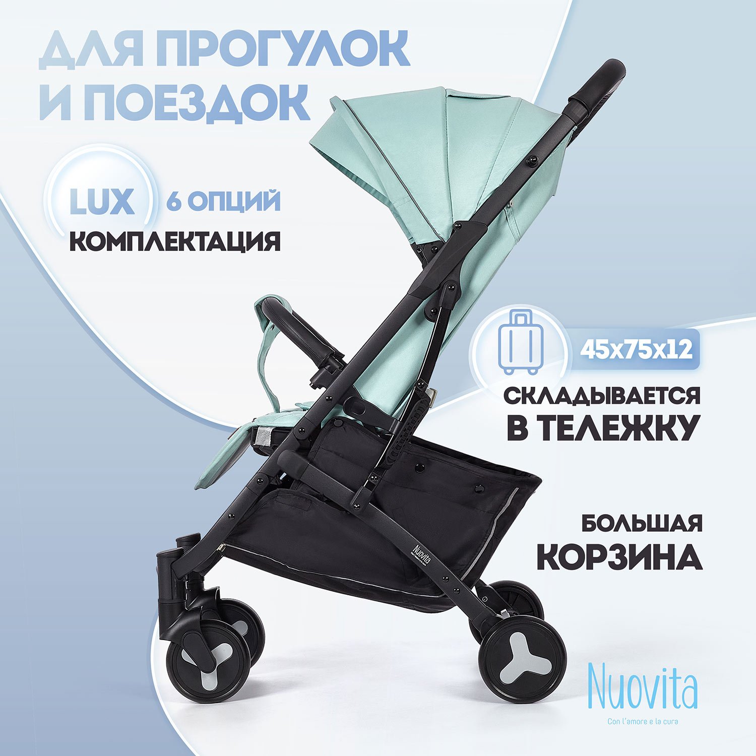 Коляска прогулочная Nuovita Fiato бирюзовый - фото 25