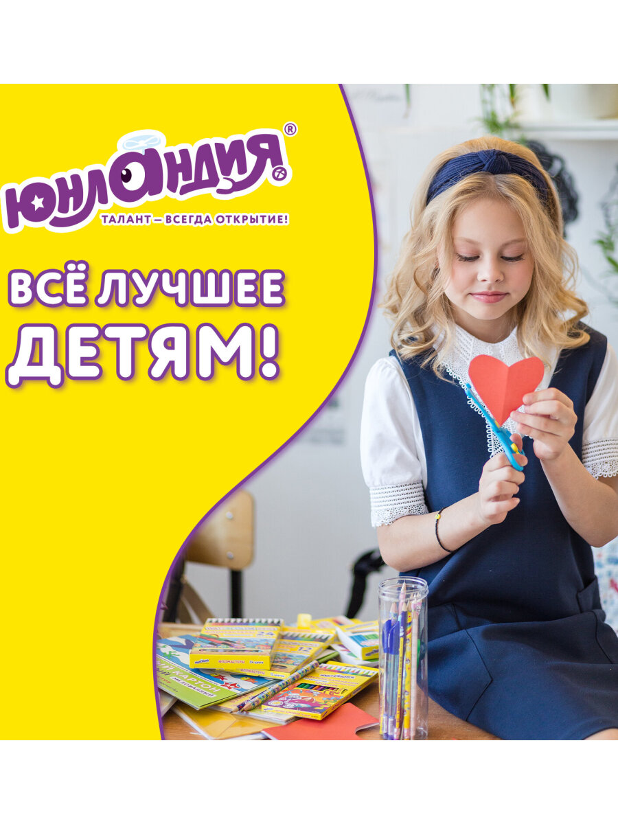 Ножницы безопасные Юнландия - фото 5