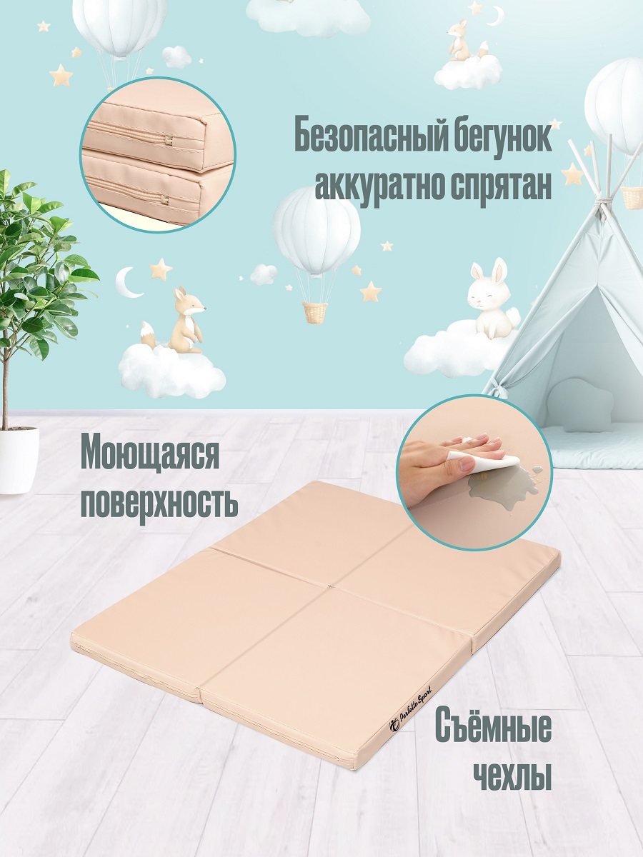 Мат спортивный Perfetto Sport № 21 (100 х 80 х 5) складной 4 сложения бежевый - фото 3