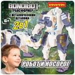Фигурка Bondibon трансформер Робот носорог 2в1