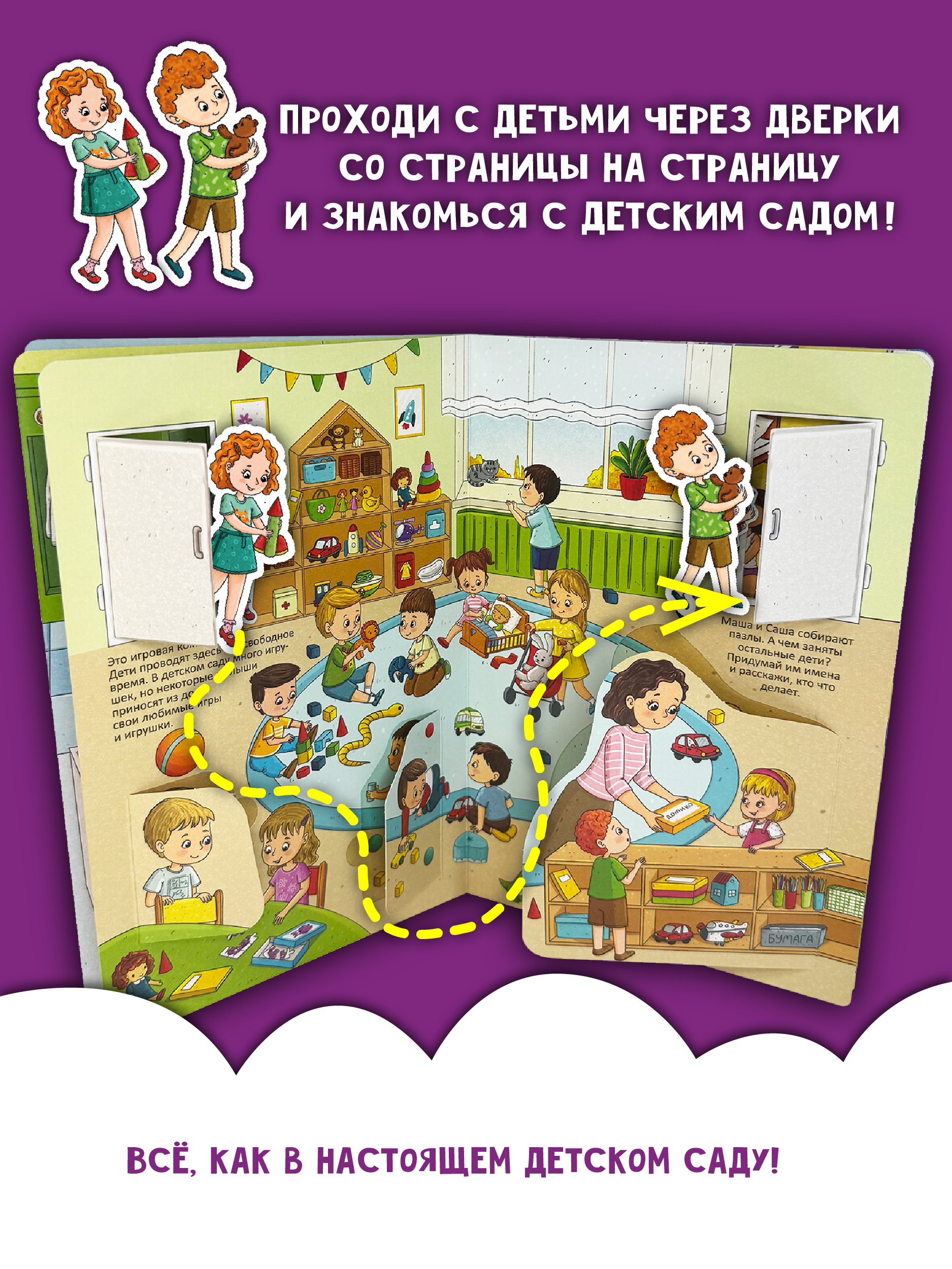 Набор детских интерактивных книг БимБиМон для детей от 2 до 4 лет - фото 4