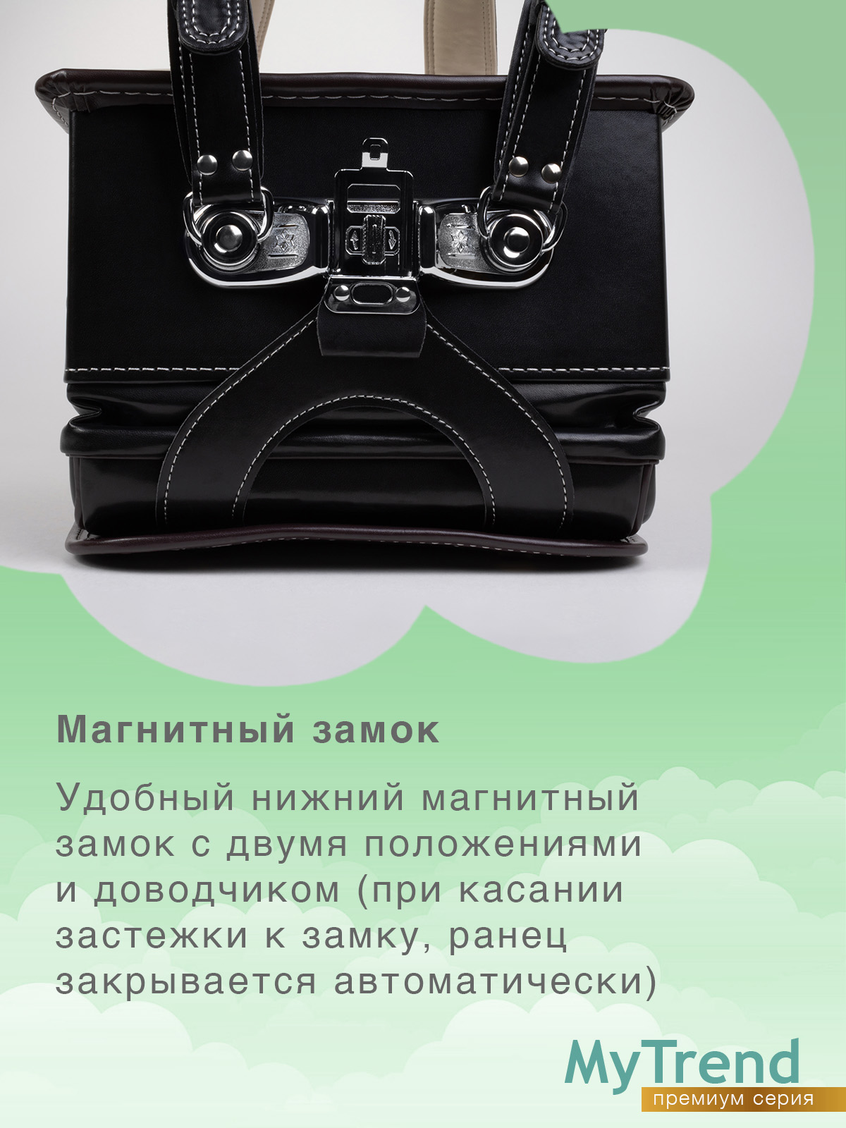 Ранец myTrend - фото 7