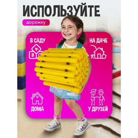 Массажный коврик дорожка для детей СТРОМ желтый