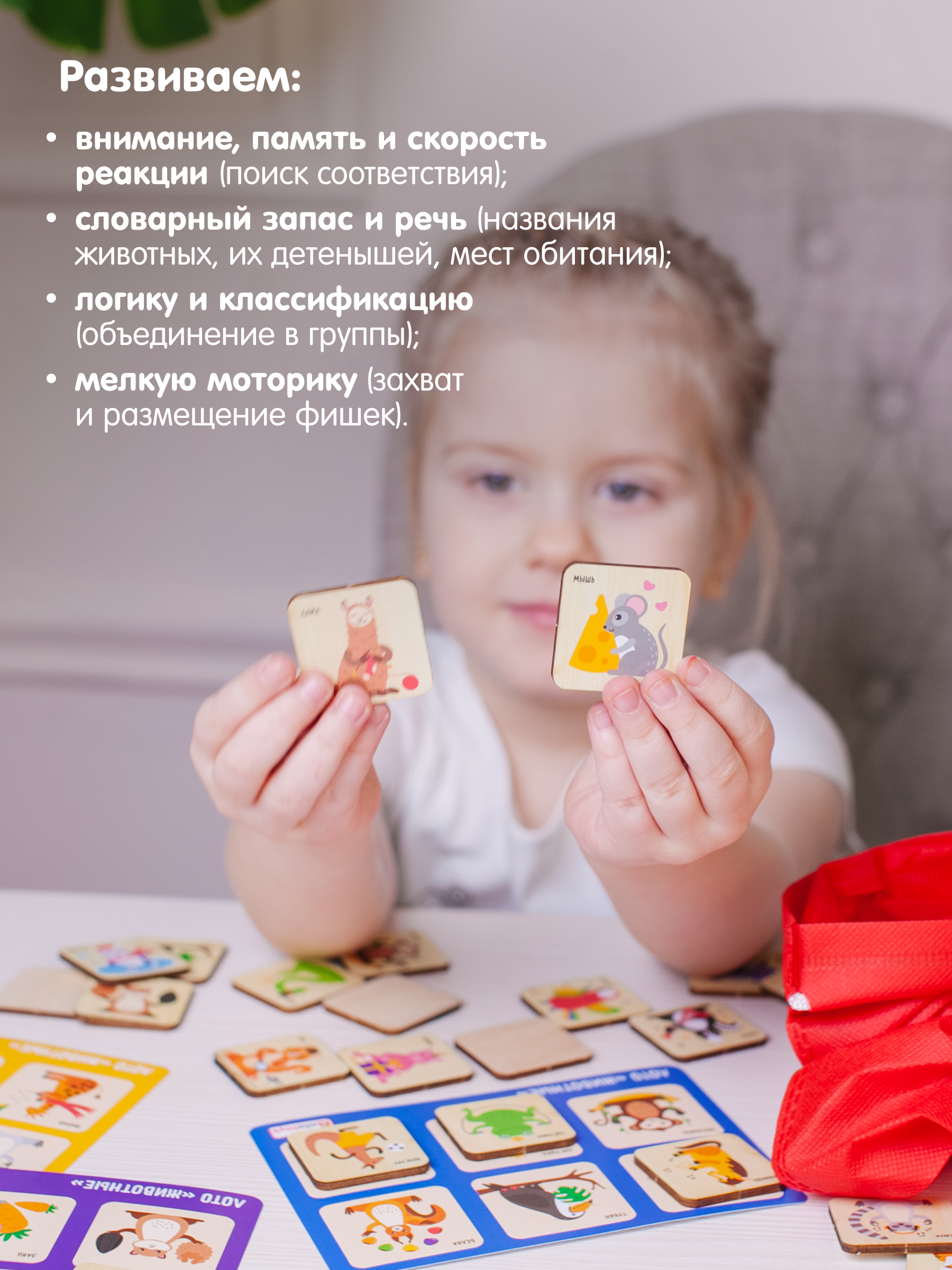 Настольная игра Alatoys Животные в ассортименте - фото 3