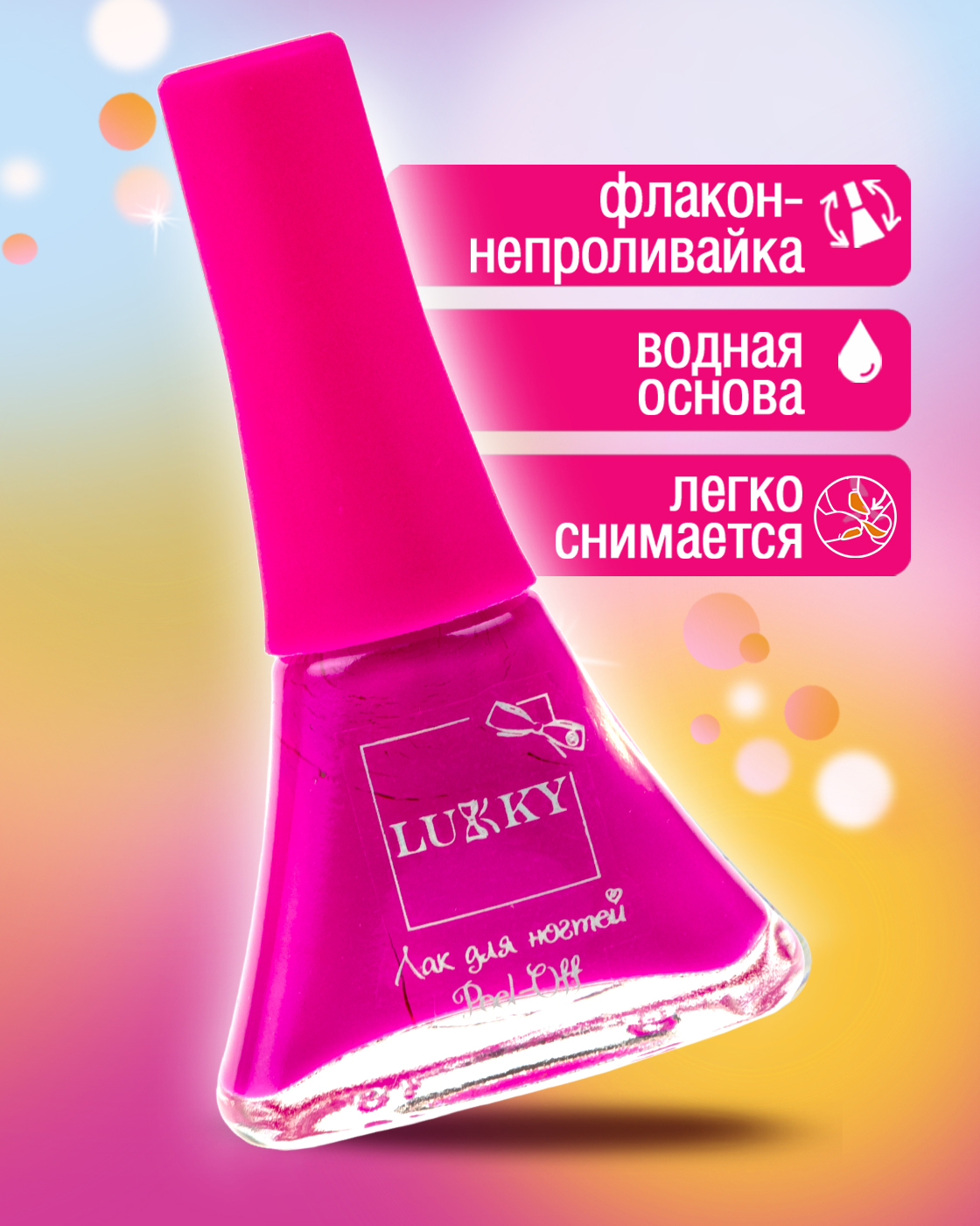 Детский лак для ногтей на водной основе LUKKY для детей с трех лет 6 штук peel-off 5,5 мл - фото 3