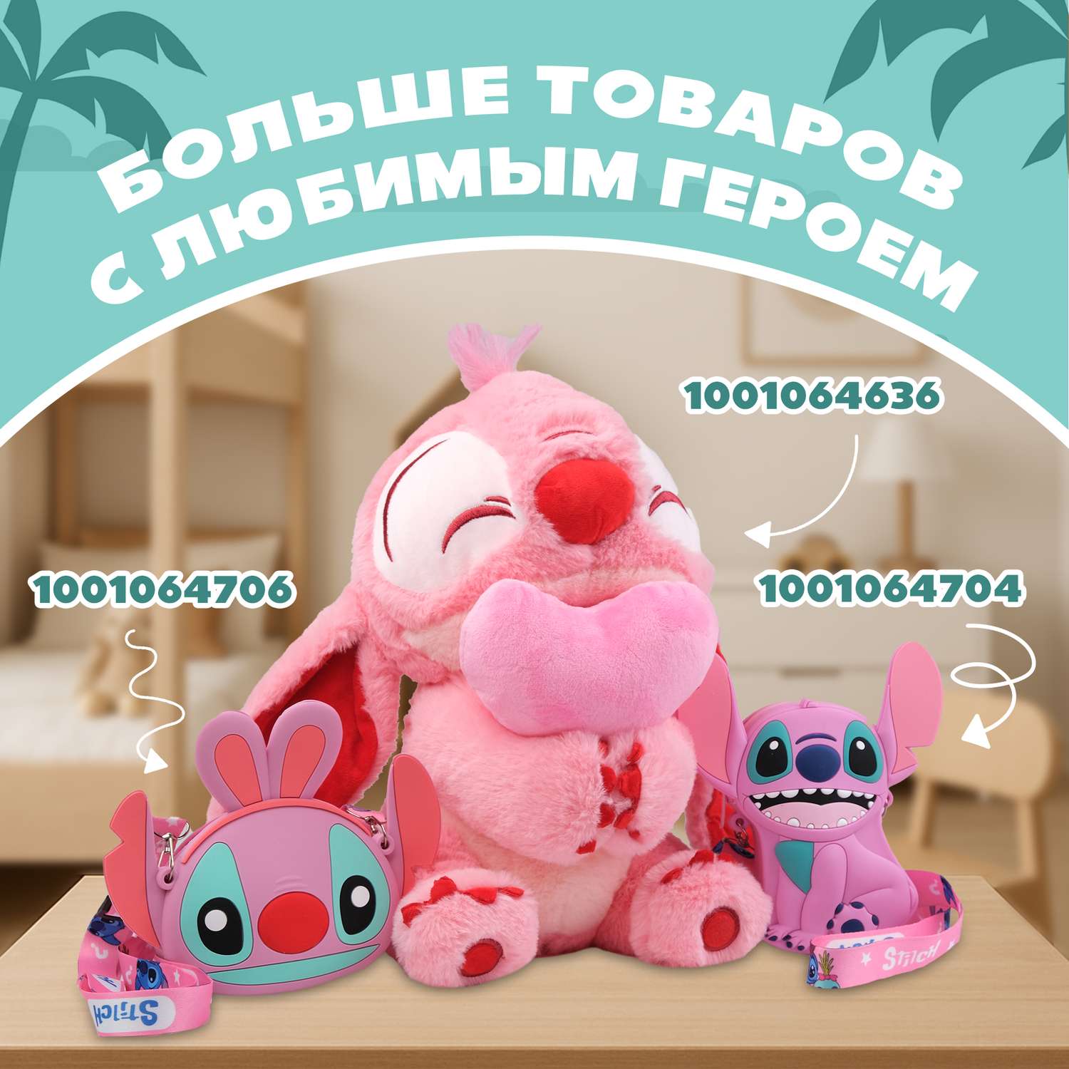 Кошелек Stitch розовый - фото 6