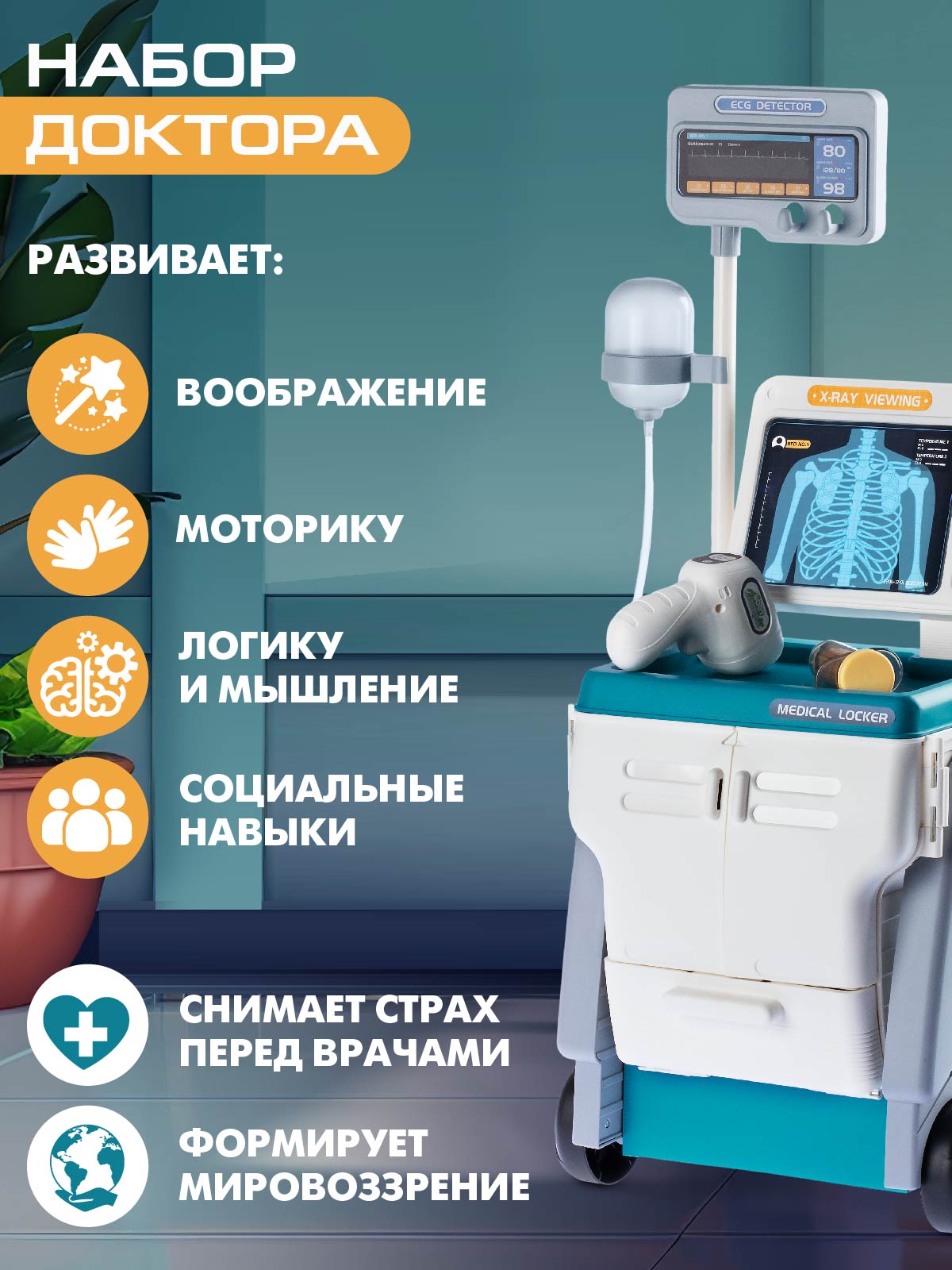 Игрушка AMORE BELLO Доктор (инструменты) - фото 6