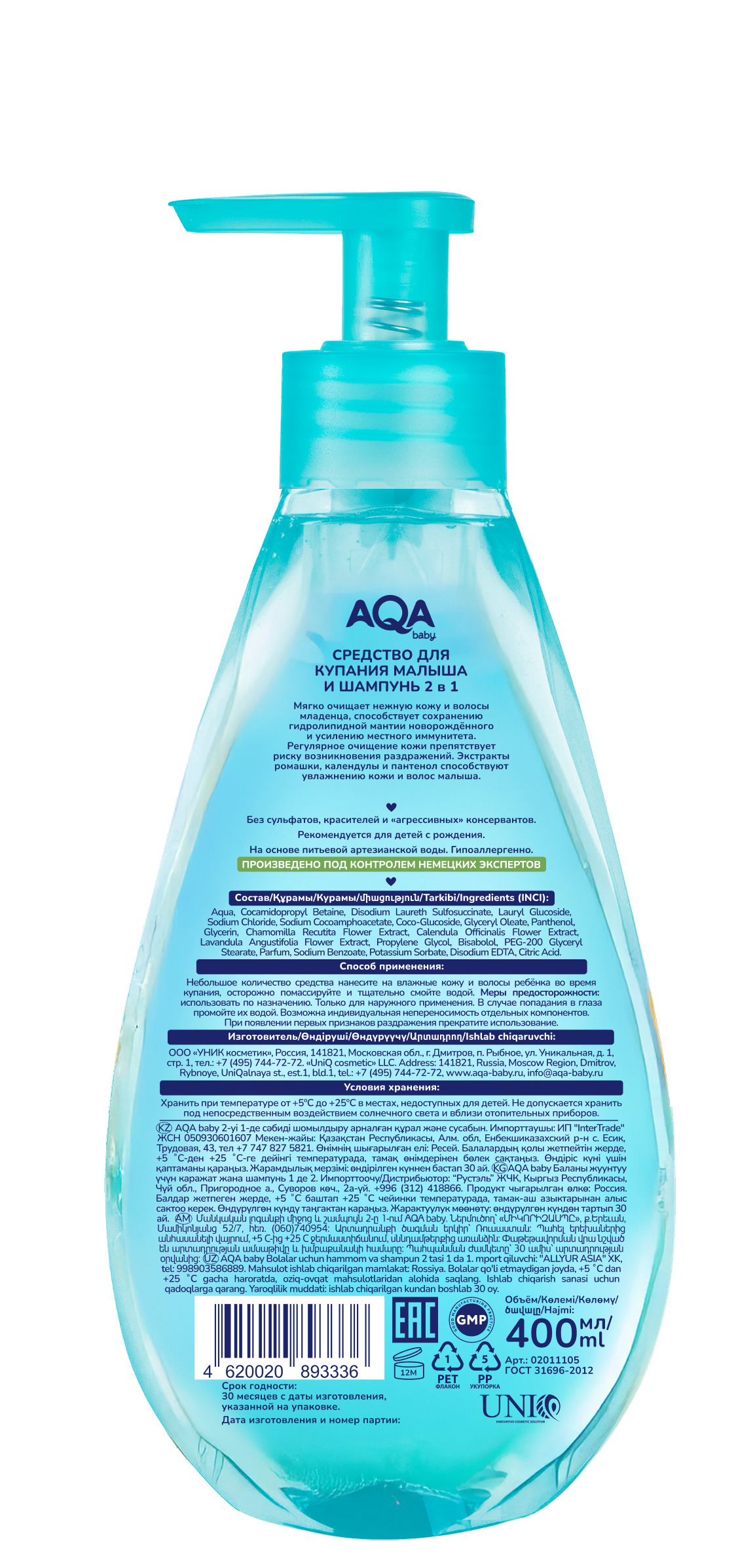 Гель AQA baby 400 мл - фото 2