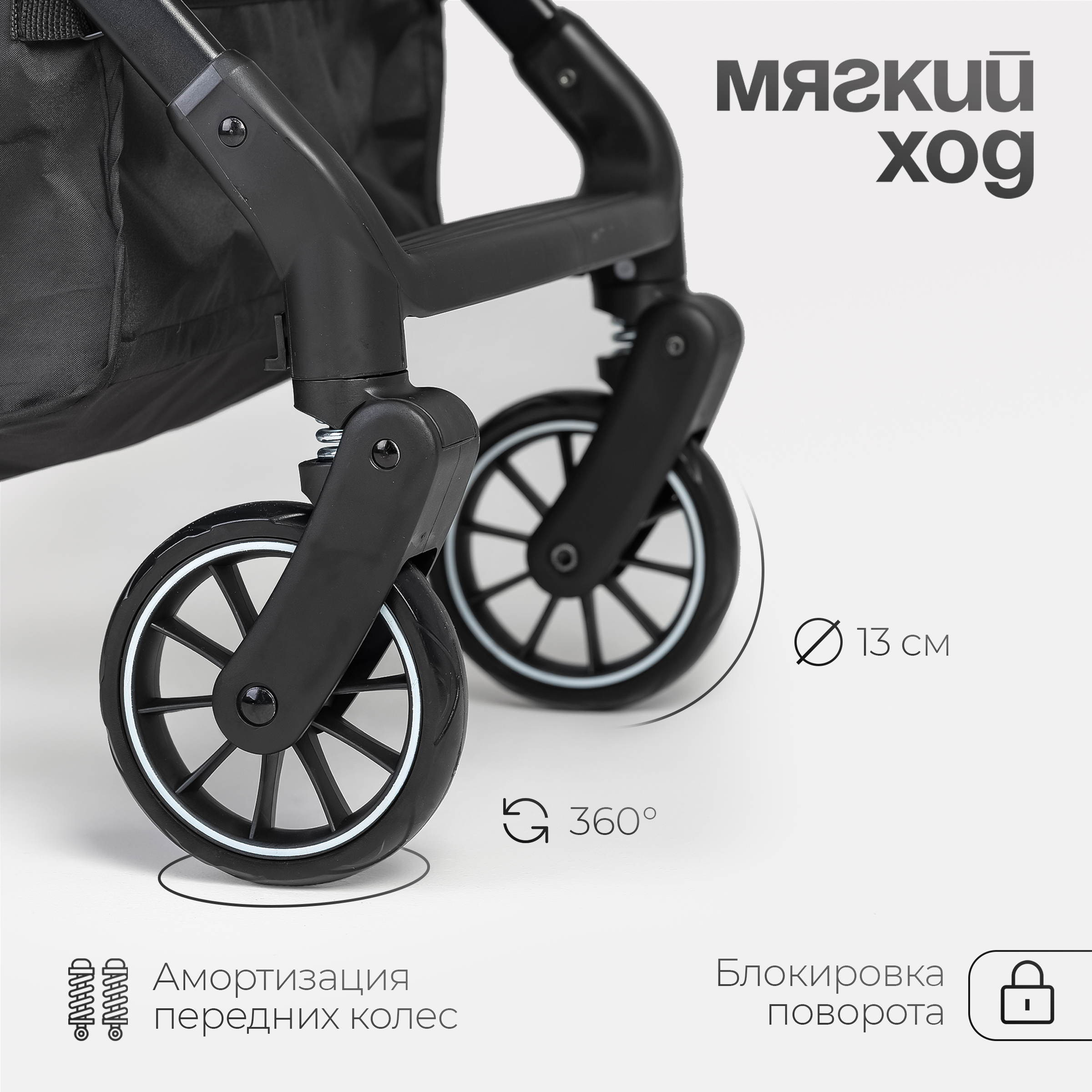 Коляска прогулочная Tomix Corsa - фото 10