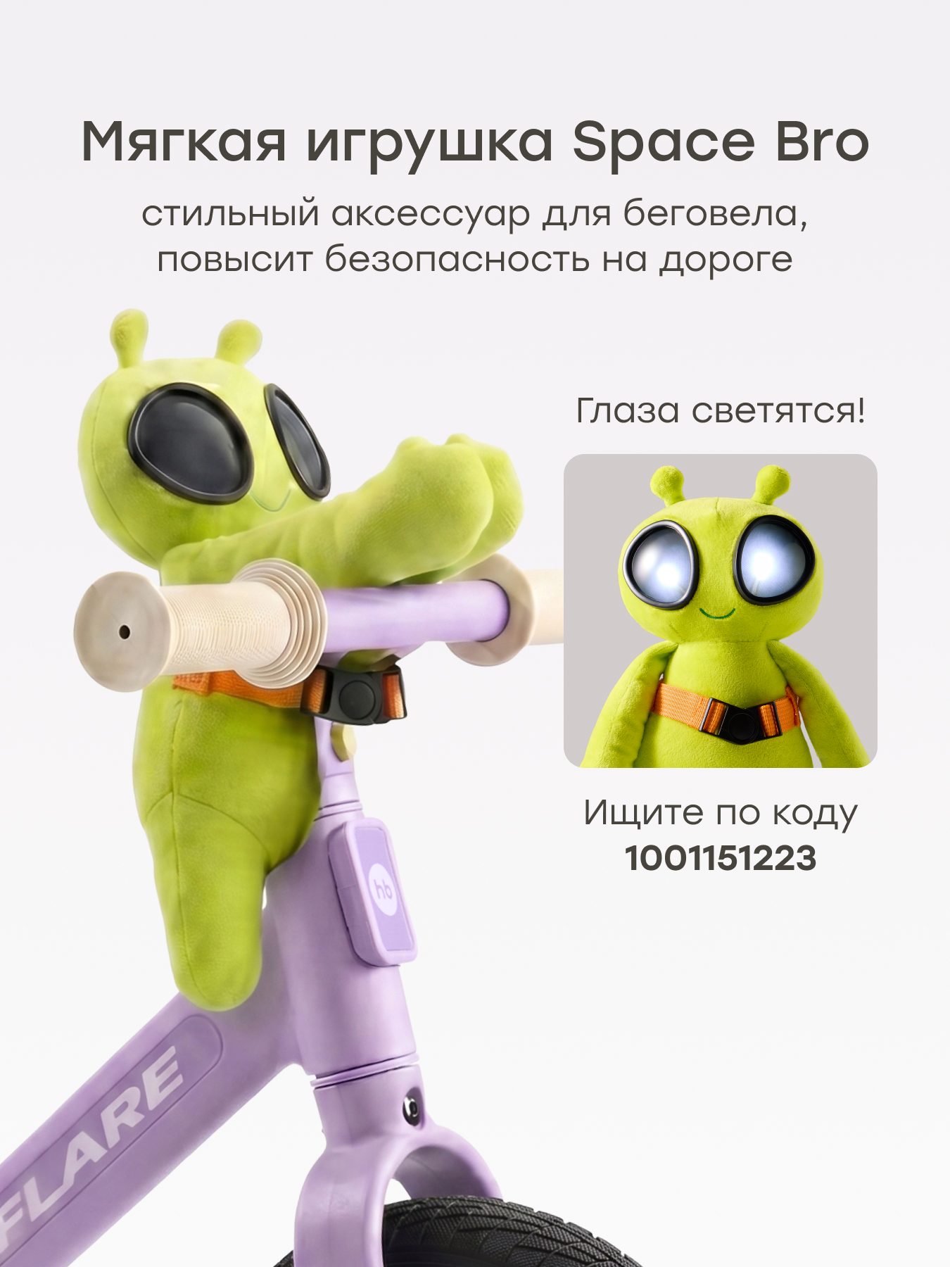 Двухколесный беговел Happy Baby 10 дюймов - фото 8
