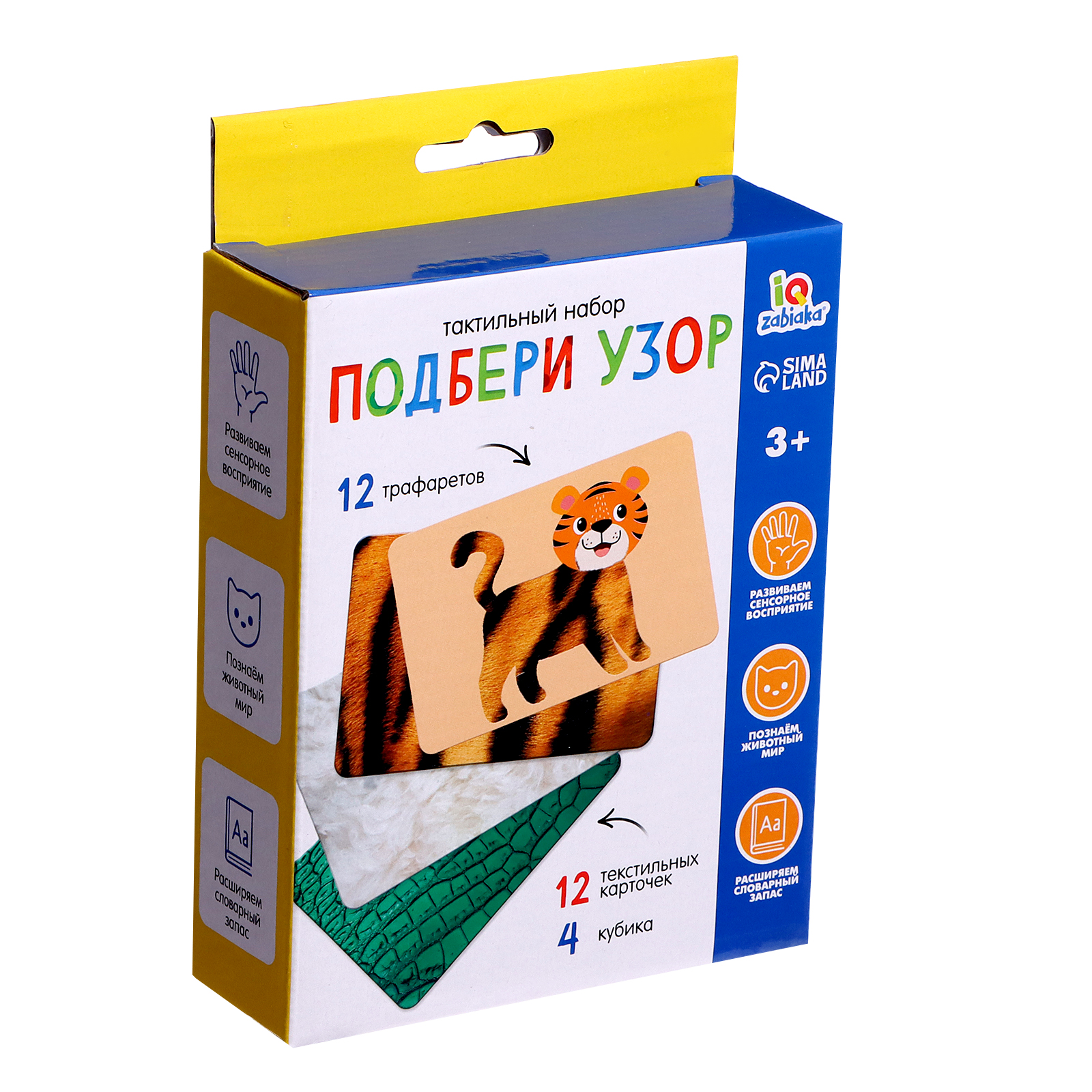 Настольная игра IQ-ZABIAKA Подбери узор - фото 9