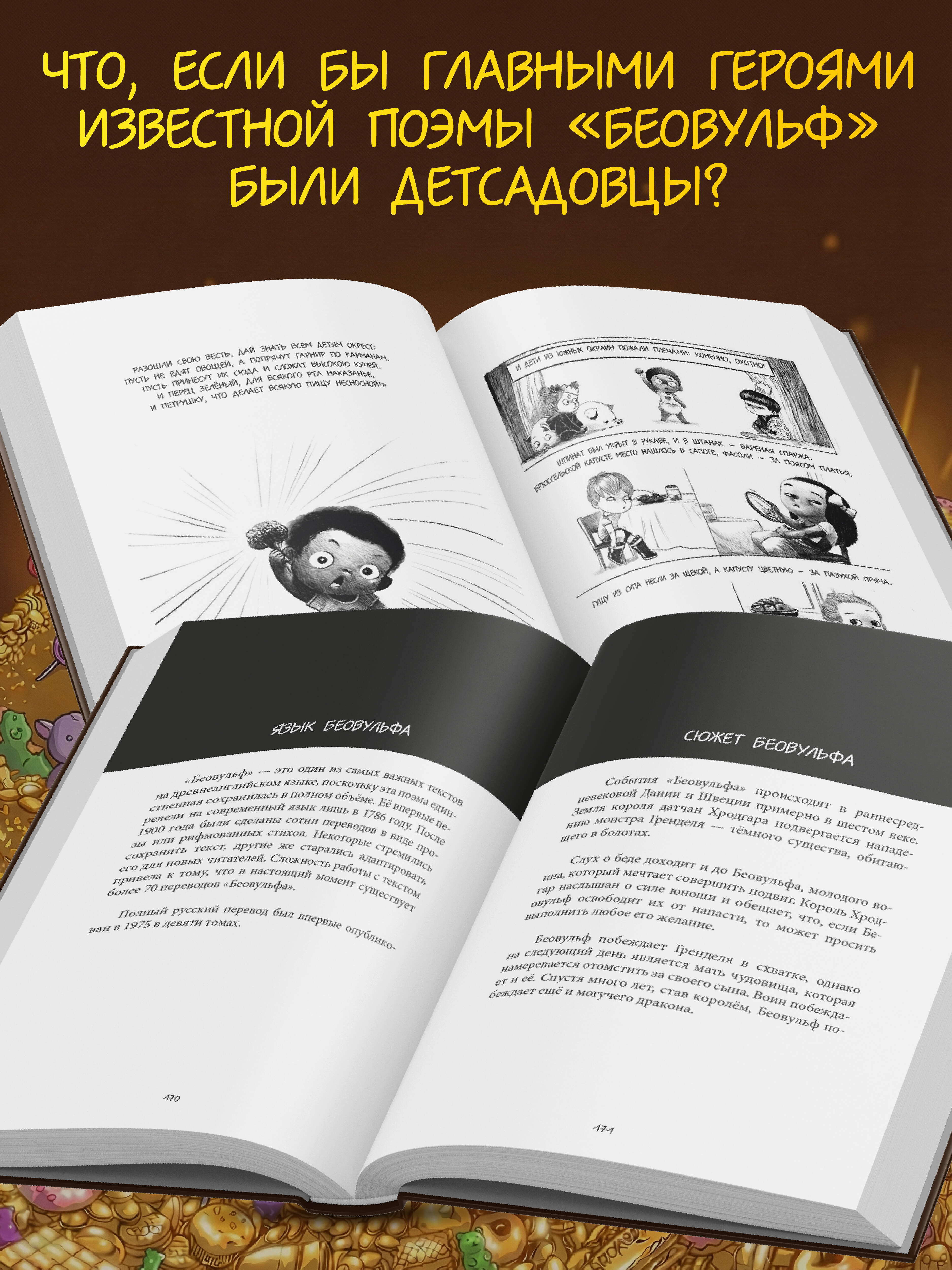Книга Эксмо Биа Вульф - фото 4