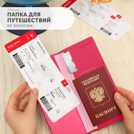 Папка-органайзер Flexpocket