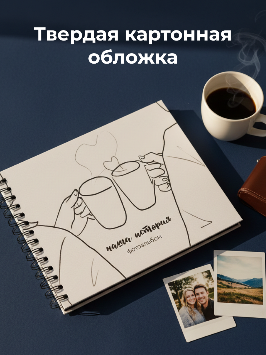 Фотоальбом iLikeGift Наша история 20 листов - фото 3