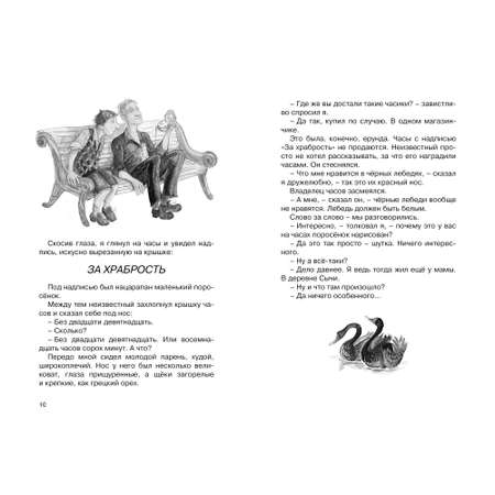 Книга Приключения Васи Куролесова Чтение лучшее учение