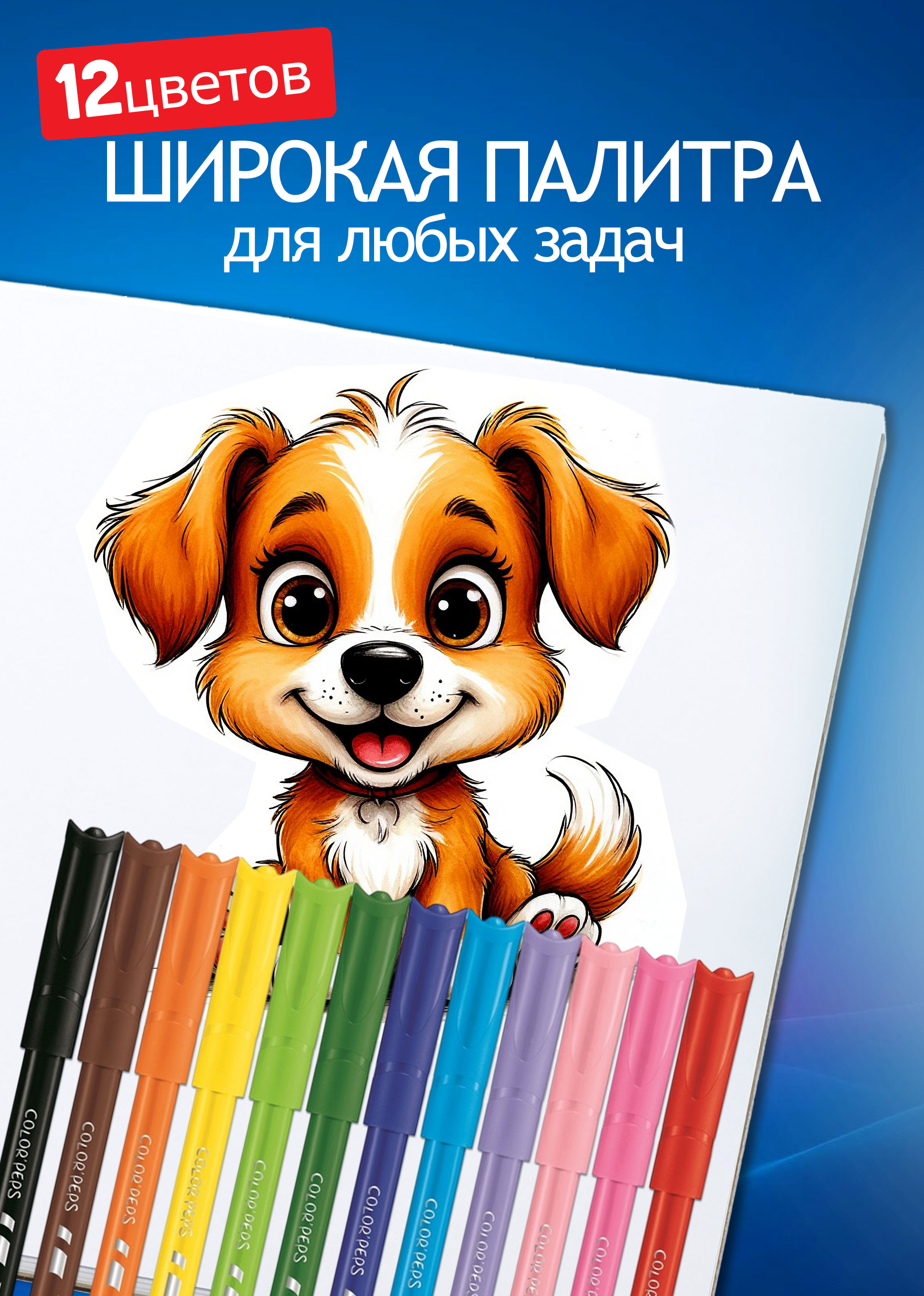 Фломастеры MAPED 12 цв. - фото 5