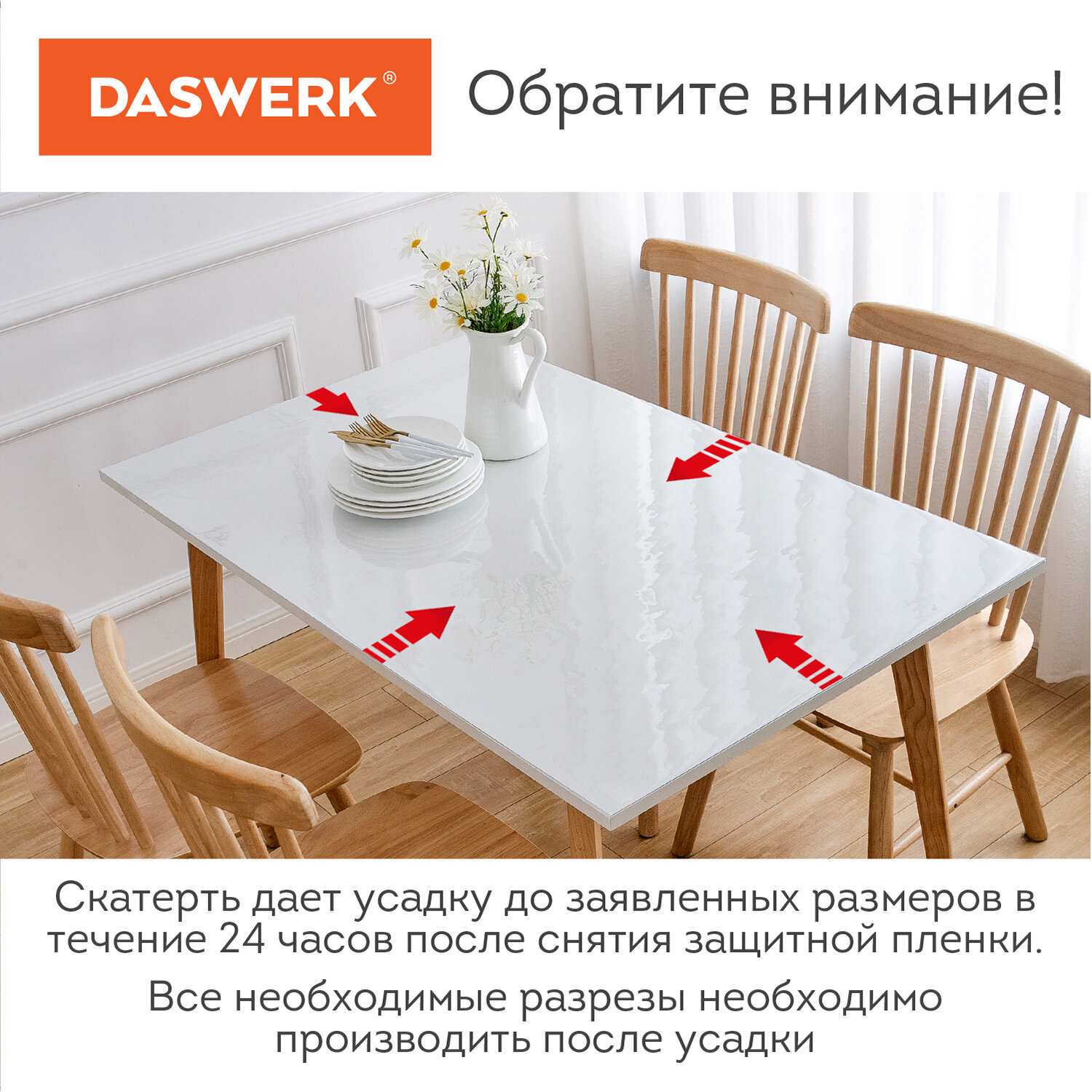 Скатерть ПВХ DASWERK силиконовая прозрачная клеенка 120х60 см 0.8 мм - фото 3