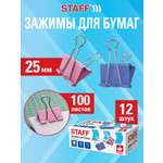 Зажимы Staff 12 шт.