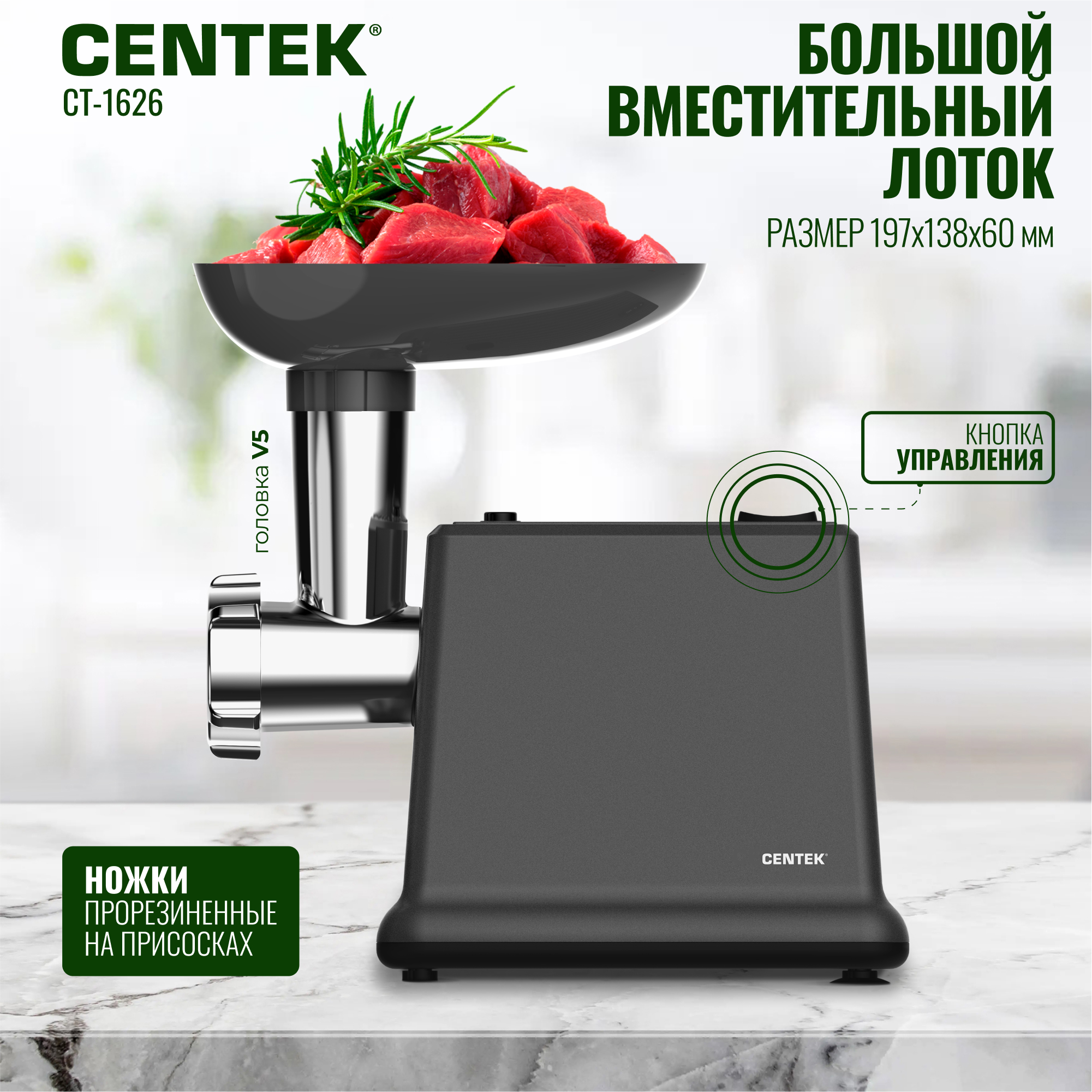 Мясорубка CENTEK CT-1626 - фото 7