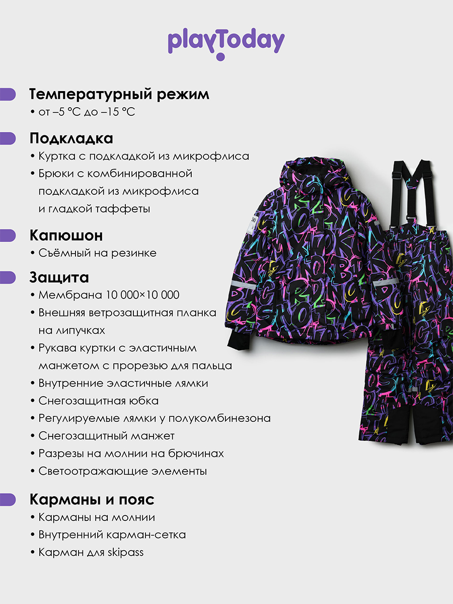 Комплект PlayToday 32521122 - фото 3