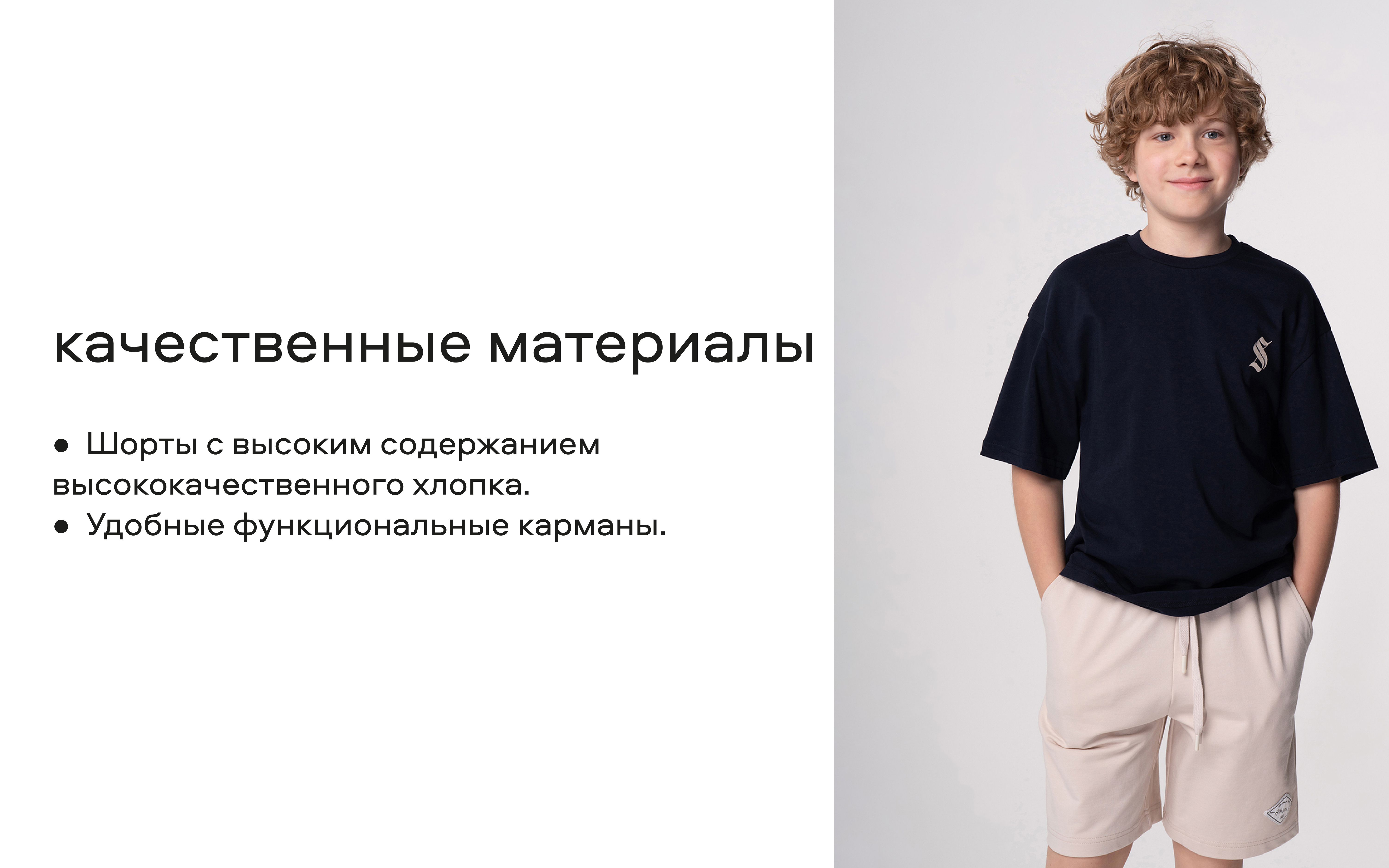 Шорты Smena 14867 - фото 10