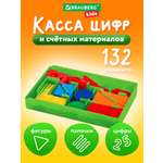 Касса букв и счетов Brauberg 132 шт.